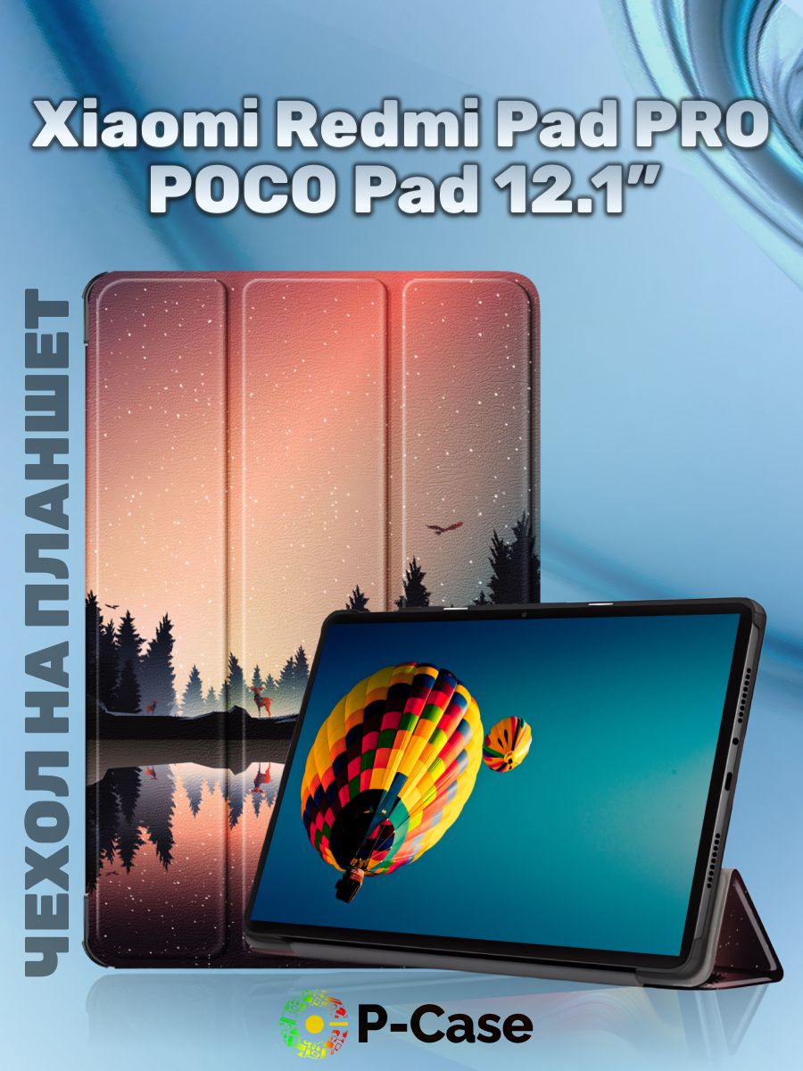 Чехол серии LUX для планшета Xiaomi Redmi Pad Pro / POCO PAD (12,1 дюйма), трансформируется в подставку, магниты, рисунок "Лес"