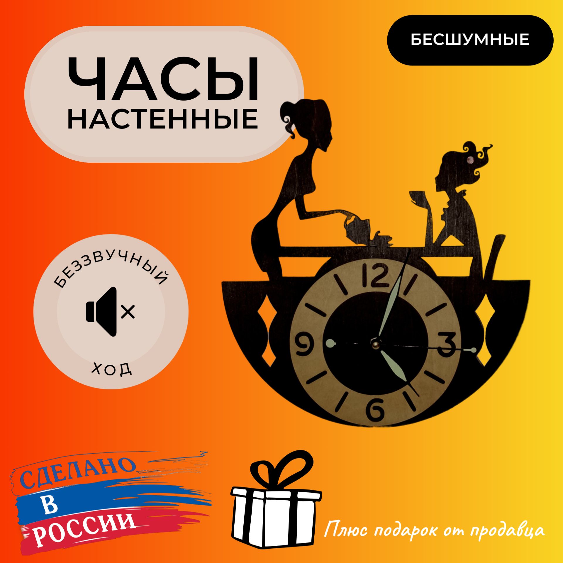 Настенныечасы,30см