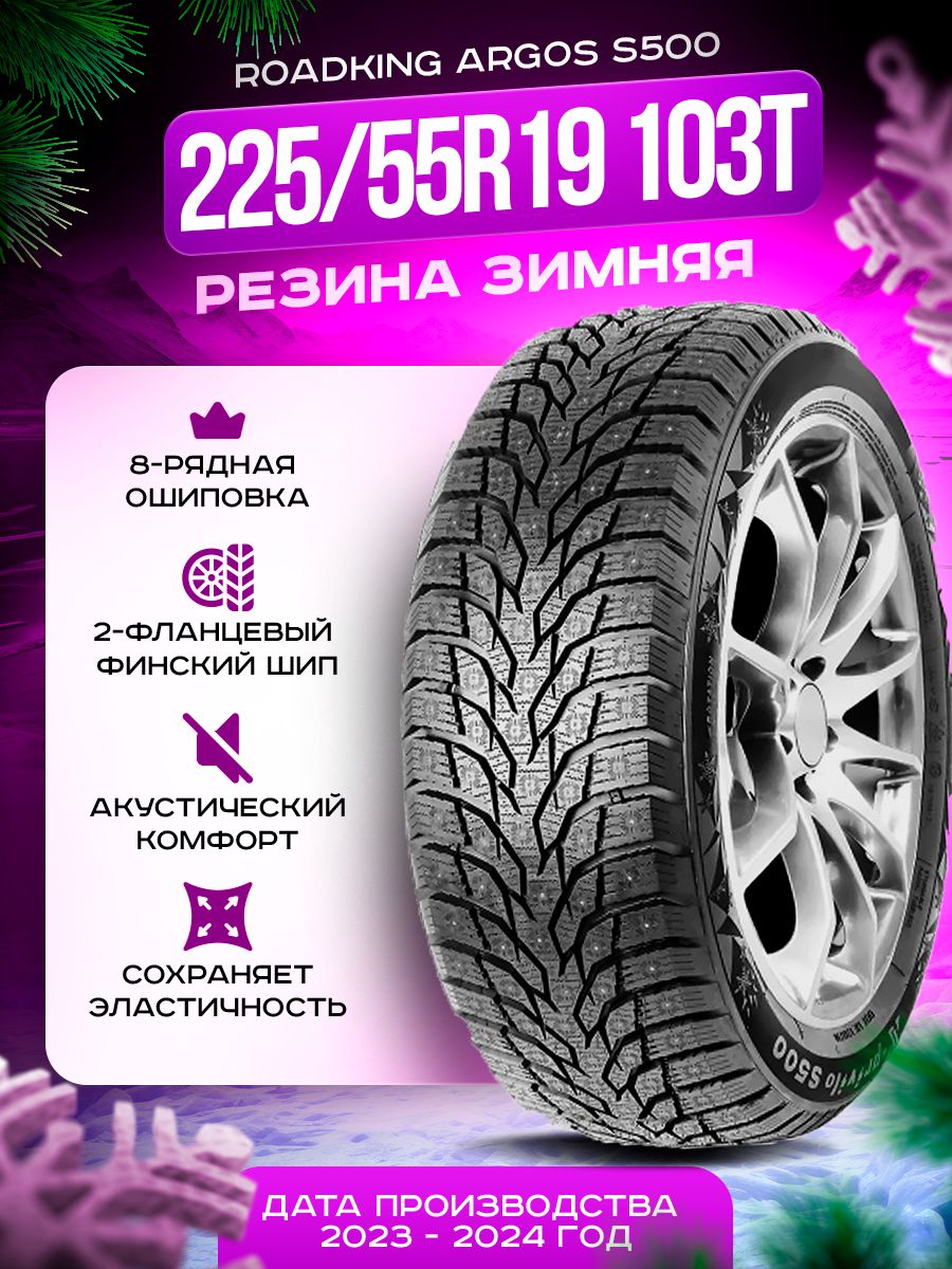 Шины roadking argos s500 отзывы. Шины roadking argos s500 отзывы. Roadking argos rs01. Tracmax x-privilo rs01+ 265/45 r21. Шины roadking argos s500 отзывы.