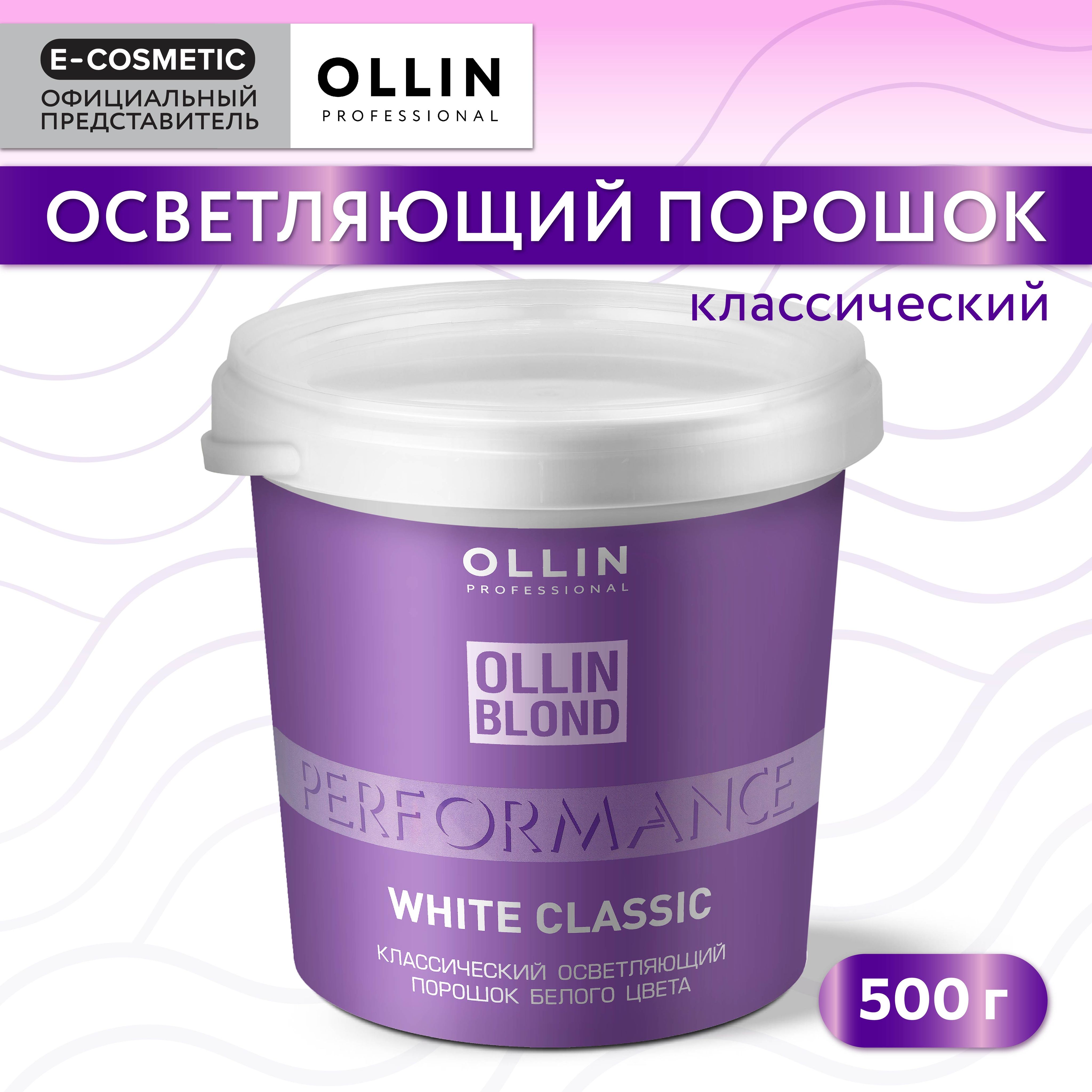 OLLIN PROFESSIONAL Порошок PERFORMANCE для осветления волос классический 500 г