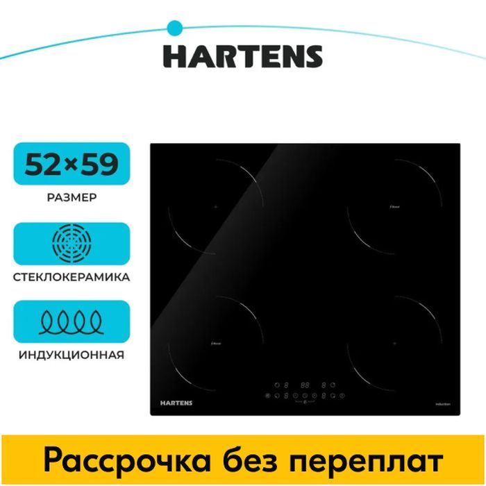 HartensИндукционнаяварочнаяпанельHPN-4110,черный