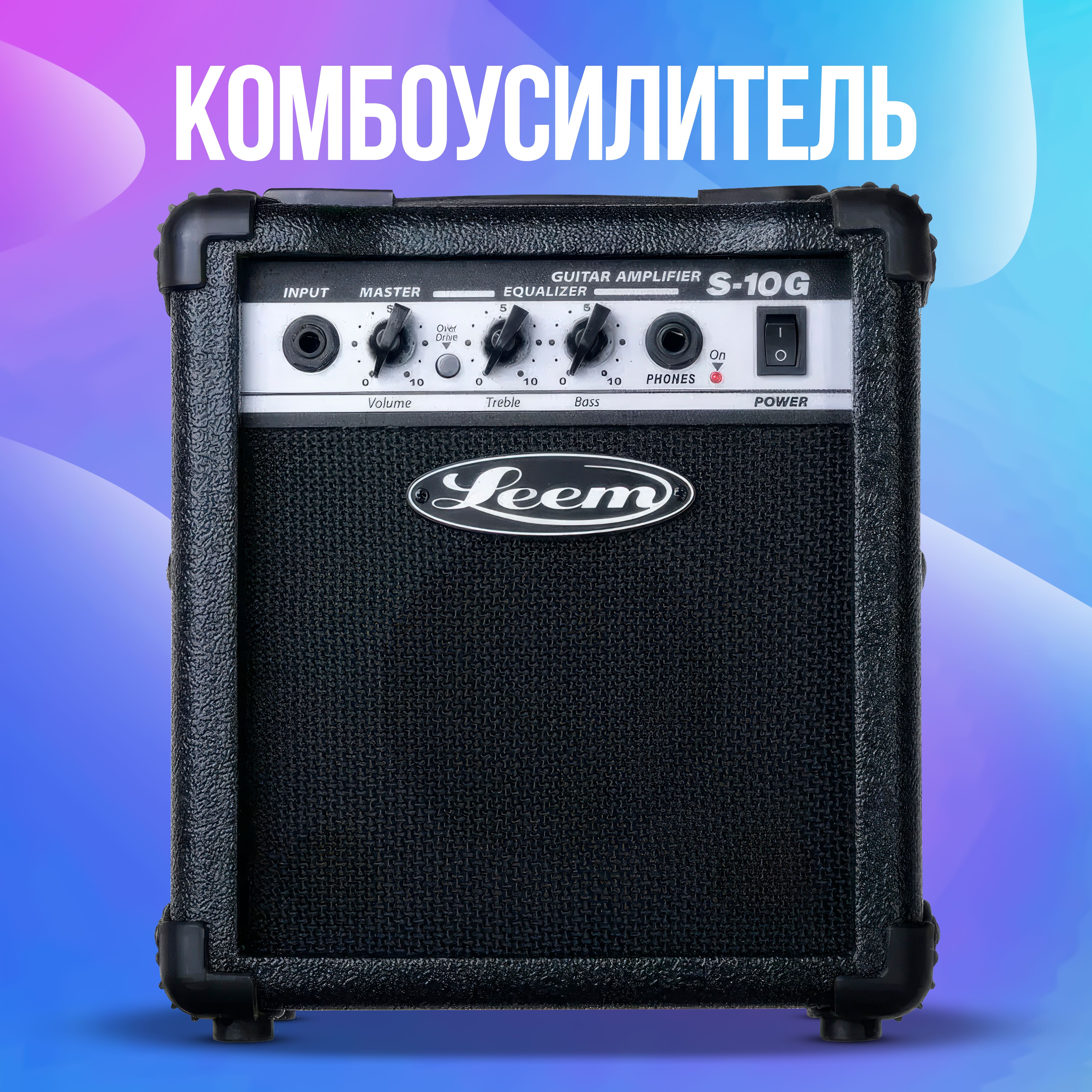 Комбик гитарный 10Вт LEEM S10G