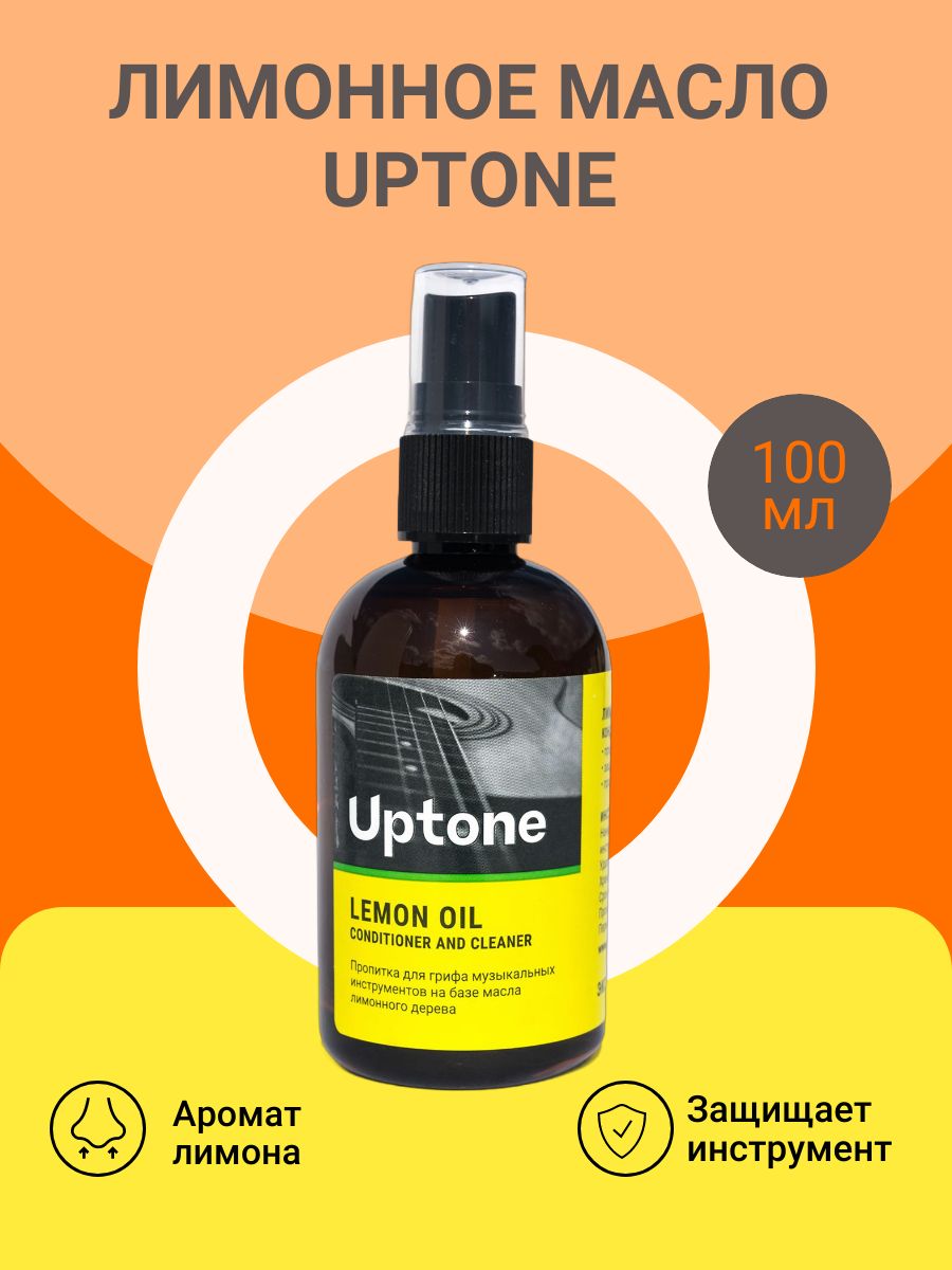 Лимонное масло для гитары UPTONE Lemon Oil #3 Лимонное масло 100 мл