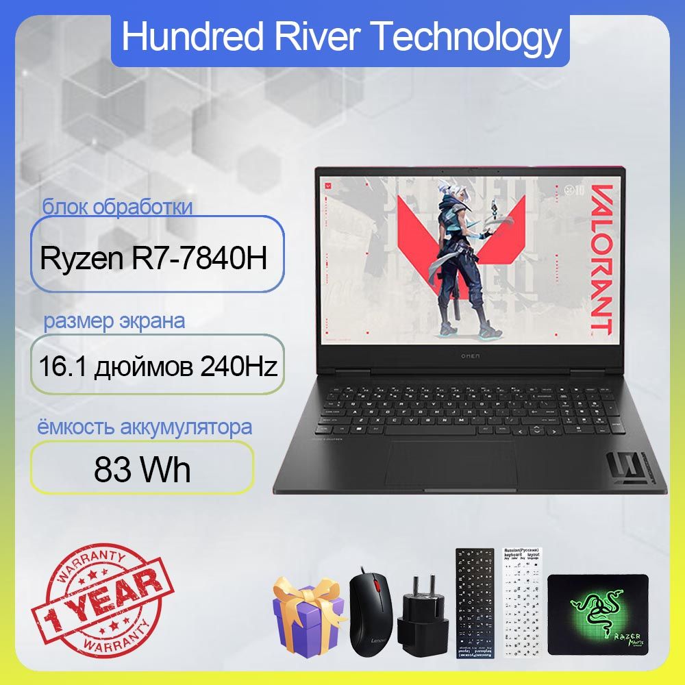 HPOMEN9Игровойноутбук16.1",AMDRyzen77840H,RAM16ГБ,SSD1024ГБ,NVIDIAGeForceRTX4060дляноутбуков(8Гб),WindowsPro,черный,Английскаяраскладка