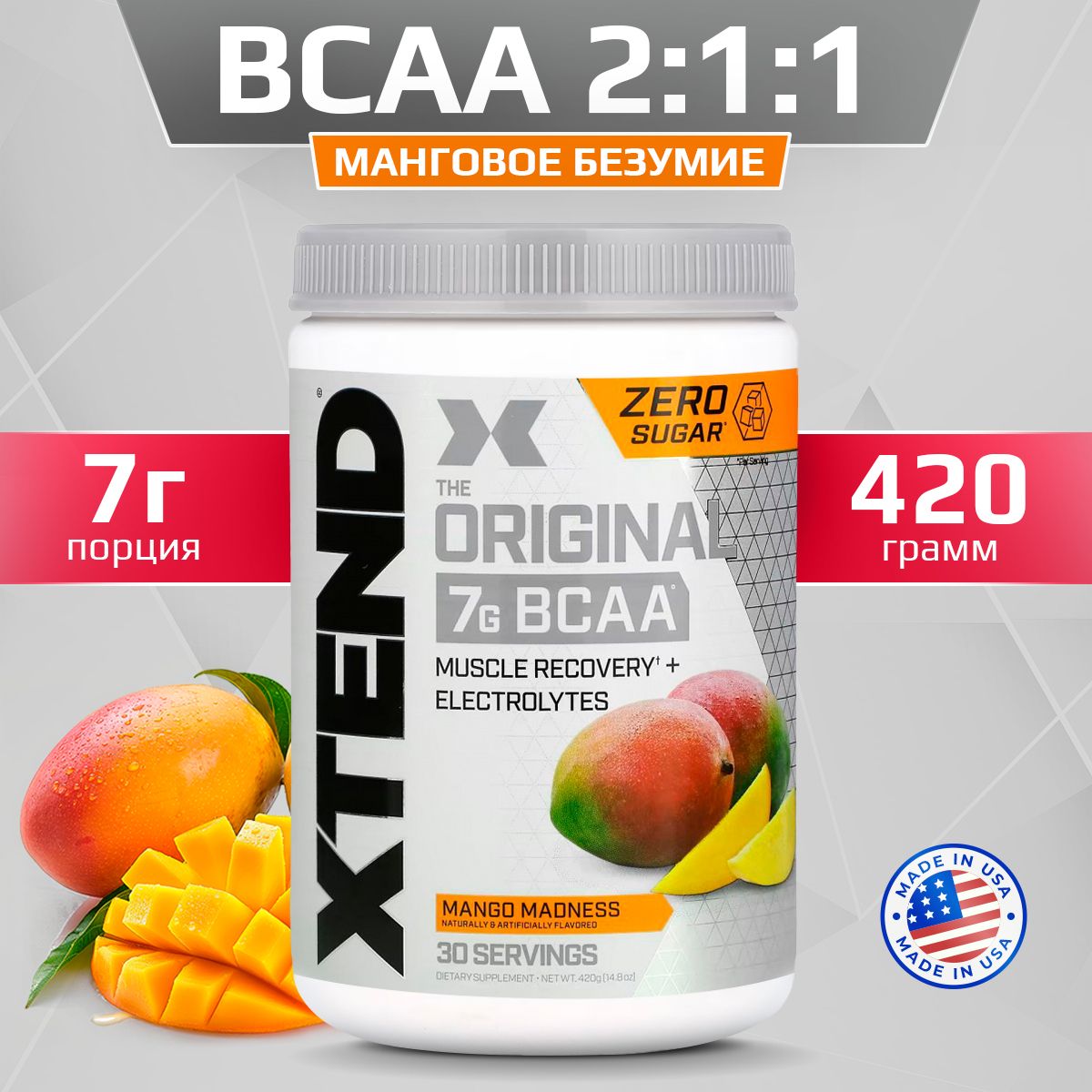 Аминокислоты BCAA Порошок 420 грамм со вкусом манго, Scivation Xtend Original mango, БЦАА для похудения и набора мышечной массы