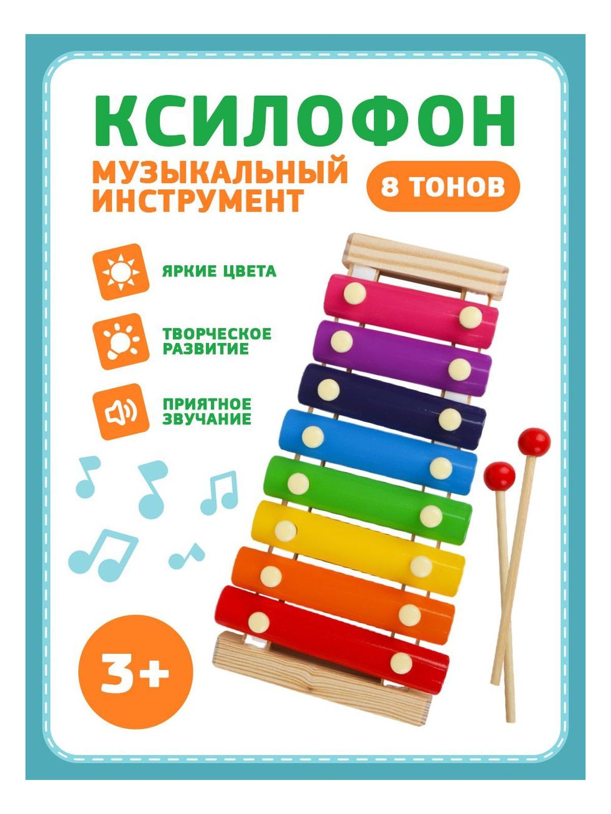 Музыкальная игрушка KariKids