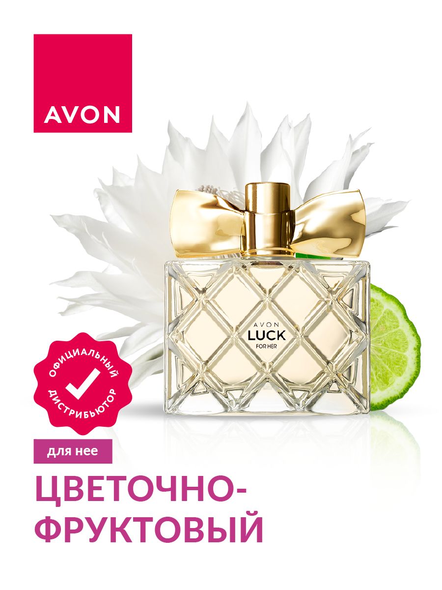 Парфюмерная вода Avon Luck для нее 50 мл.