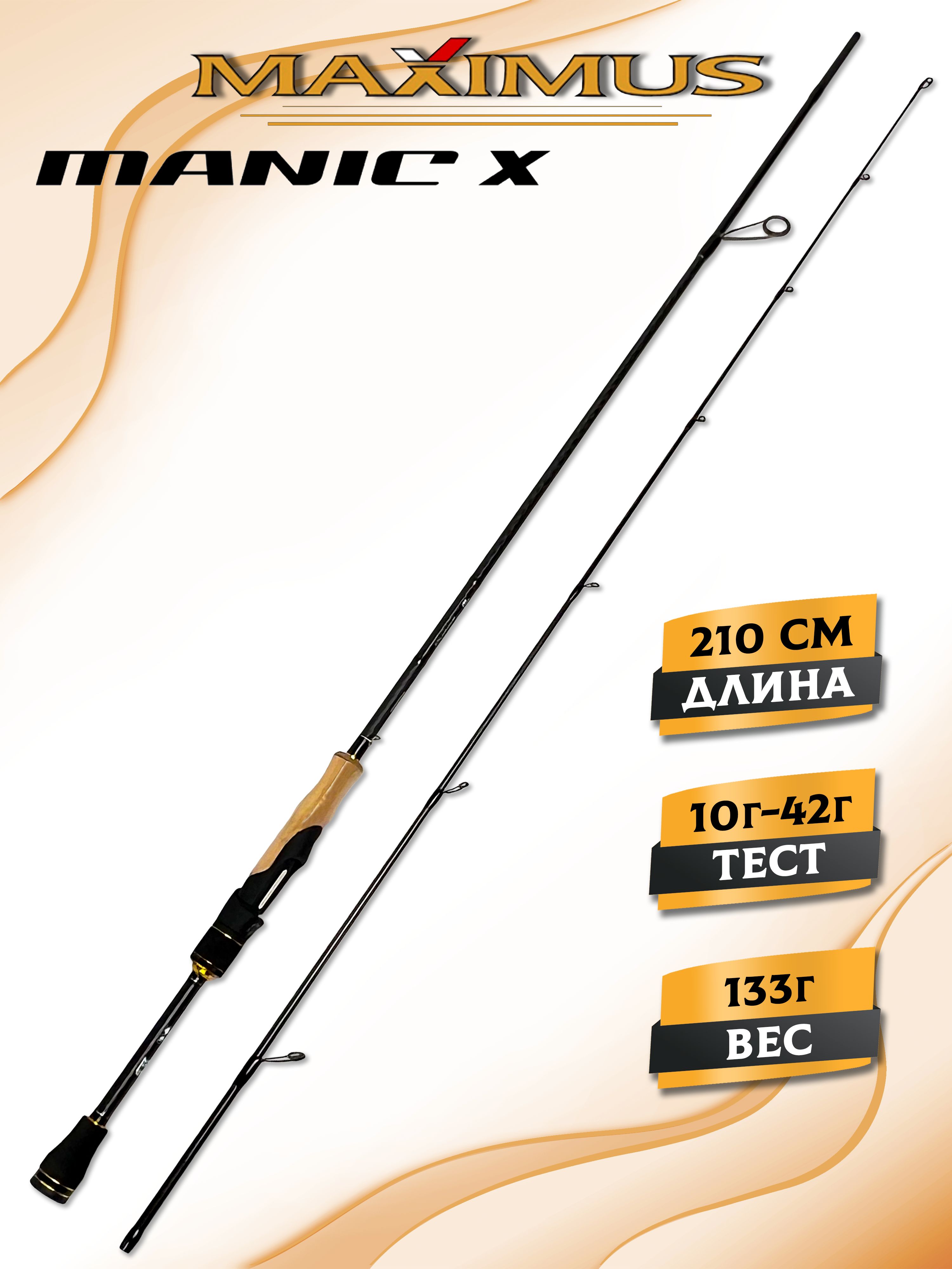 Спиннинг для рыбалки Maximus MANIC-X 21MH 2.1m 10-42g