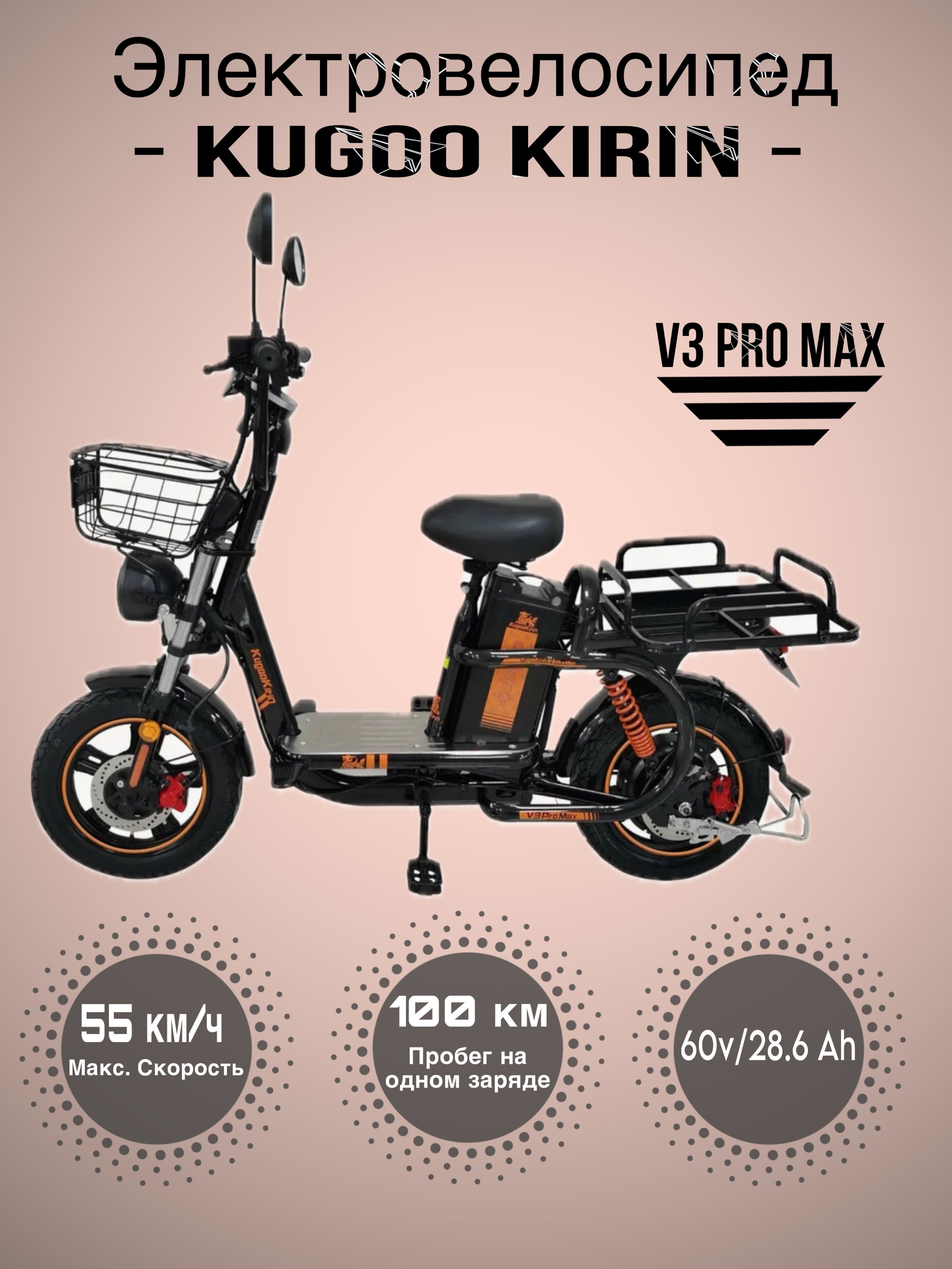 ЭлектровелосипедV3PROMAX(60V/28.6Ah/800W)