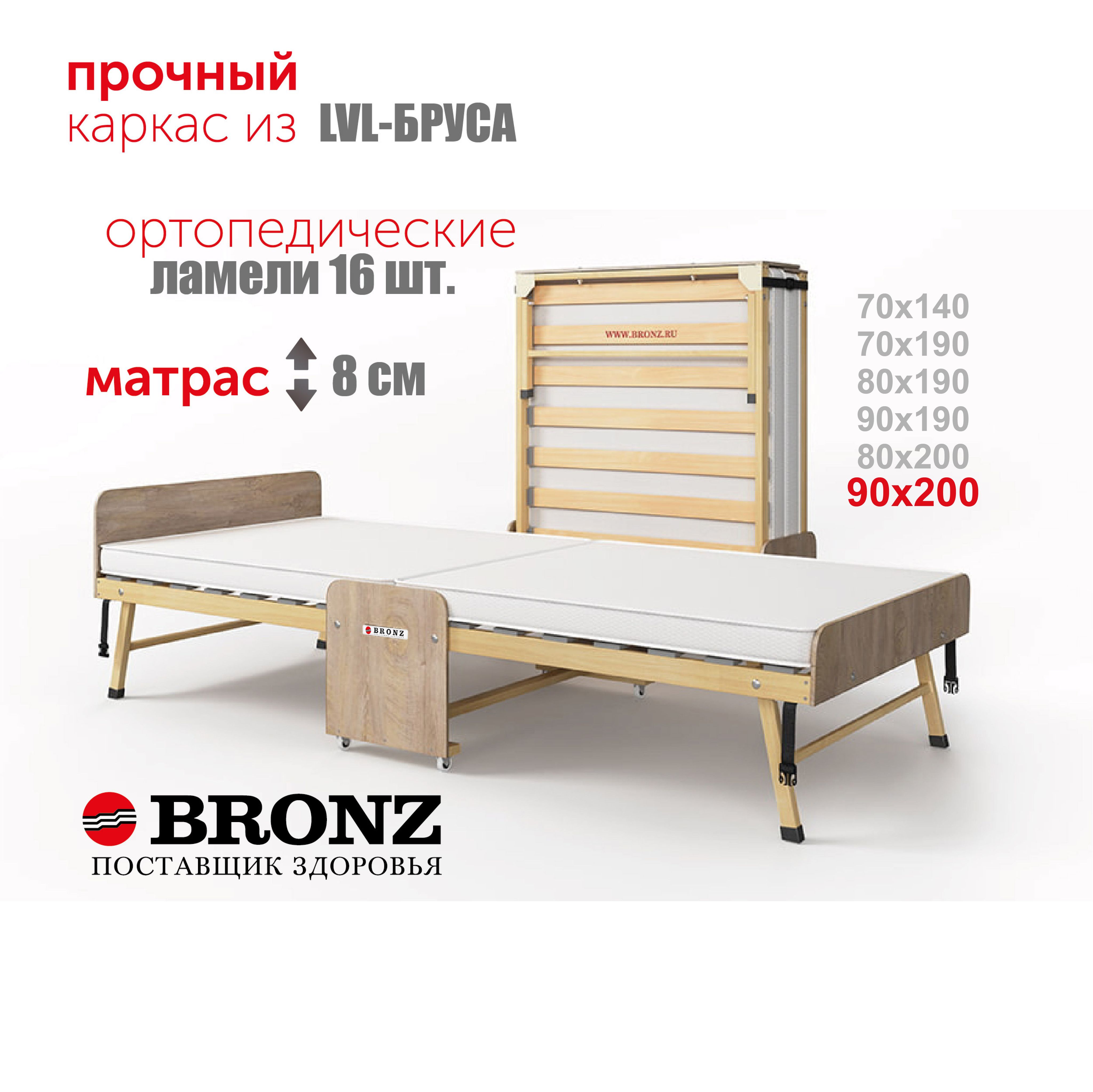 Раскладушка взрослая 90x200 Dr.Bronz Эндгрейн с матрасом