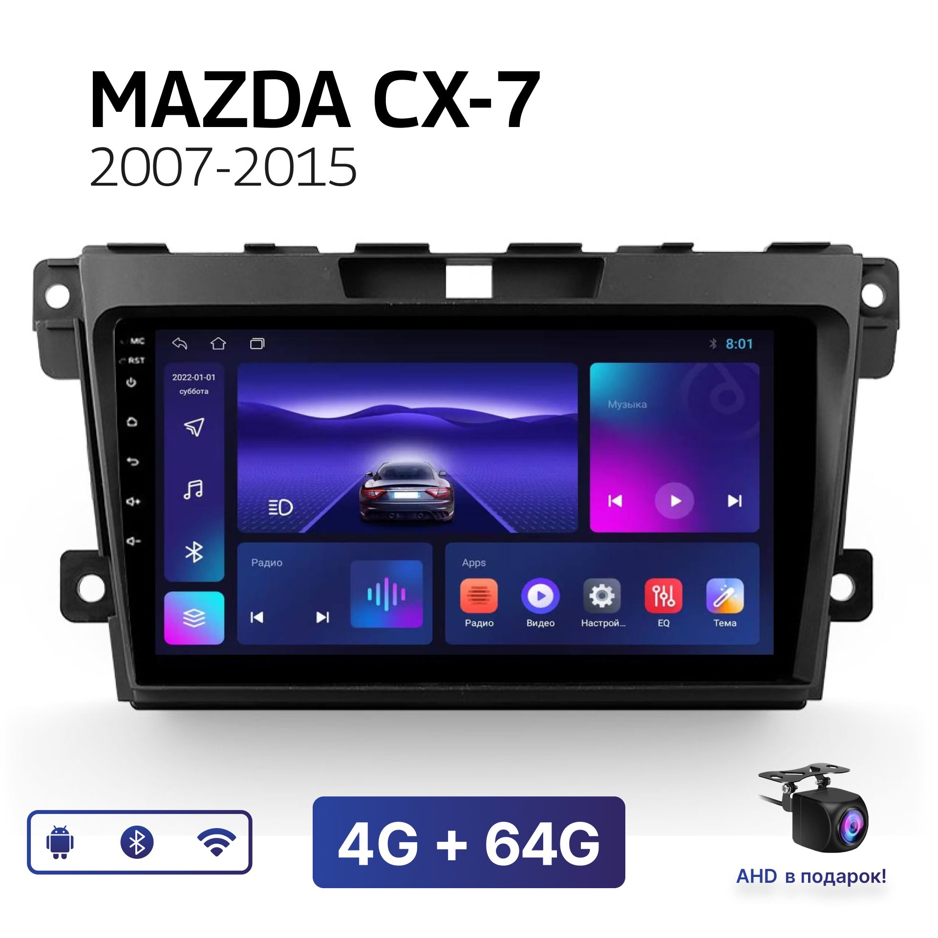 МагнитолаMekedeDX4-64ГбAndroidдляMazdaCX-7CX7(2007-2015)(безBose)/АвтомагнитолаАндроидМаздаСХ7СХ-7