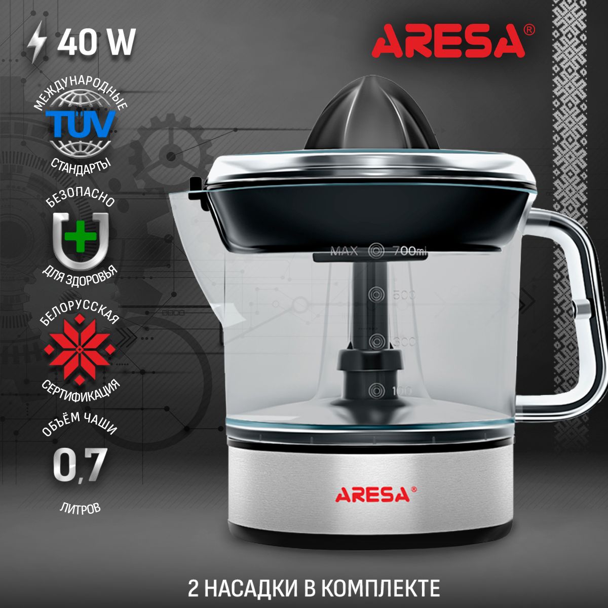 Соковыжималка для цитрусовых ARESA AR-2503, темно-серый