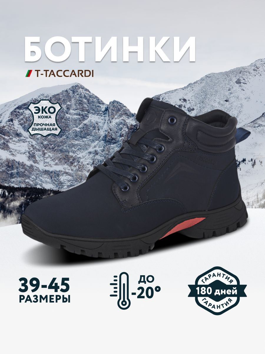 БотинкиT.TACCARDI