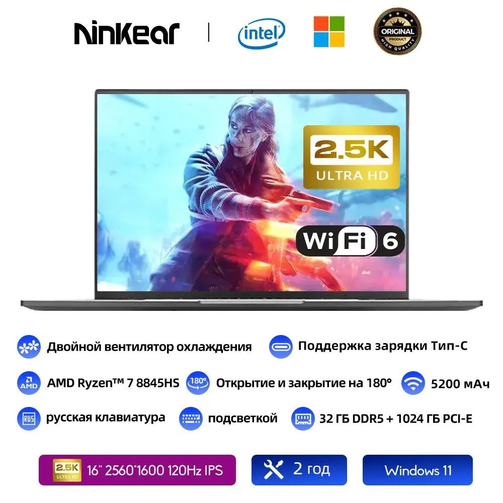 NinkearA16Pro2.5K(2560*1600)IPSэкран,120Гц,100%sRGBцветовойохват_A16Игровойноутбук16",AMDRyzen78845HS,RAM32ГБ,SSD1024ГБ,AMDRadeon780M,WindowsPro,серыйметаллик,Русскаяраскладка