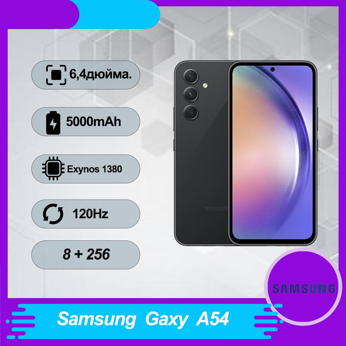 SamsungСмартфонGalaxyA54Global8/256ГБ,черный