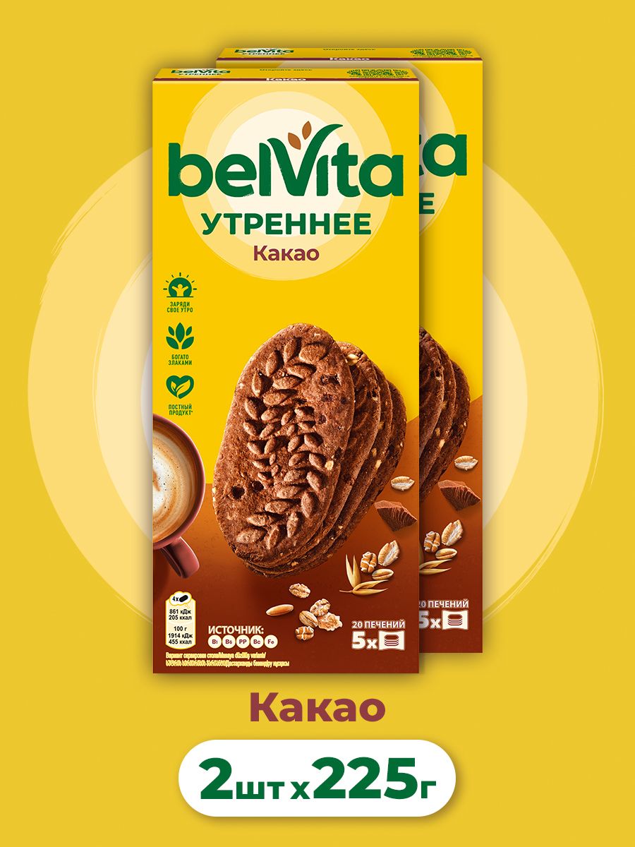 Печенье витаминизированное Belvita Утреннее c какао 2 шт по 225г