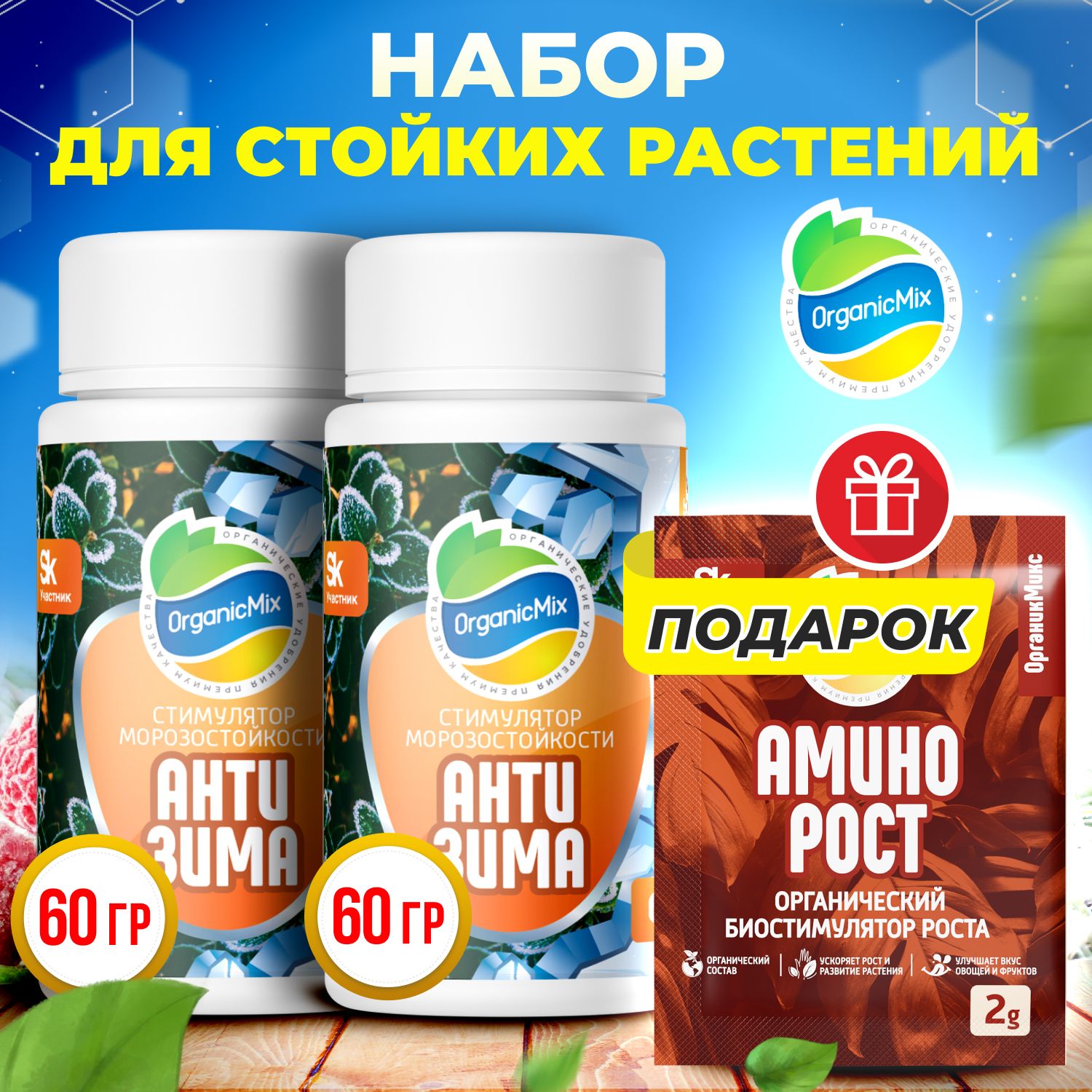 Осеннее органическое...