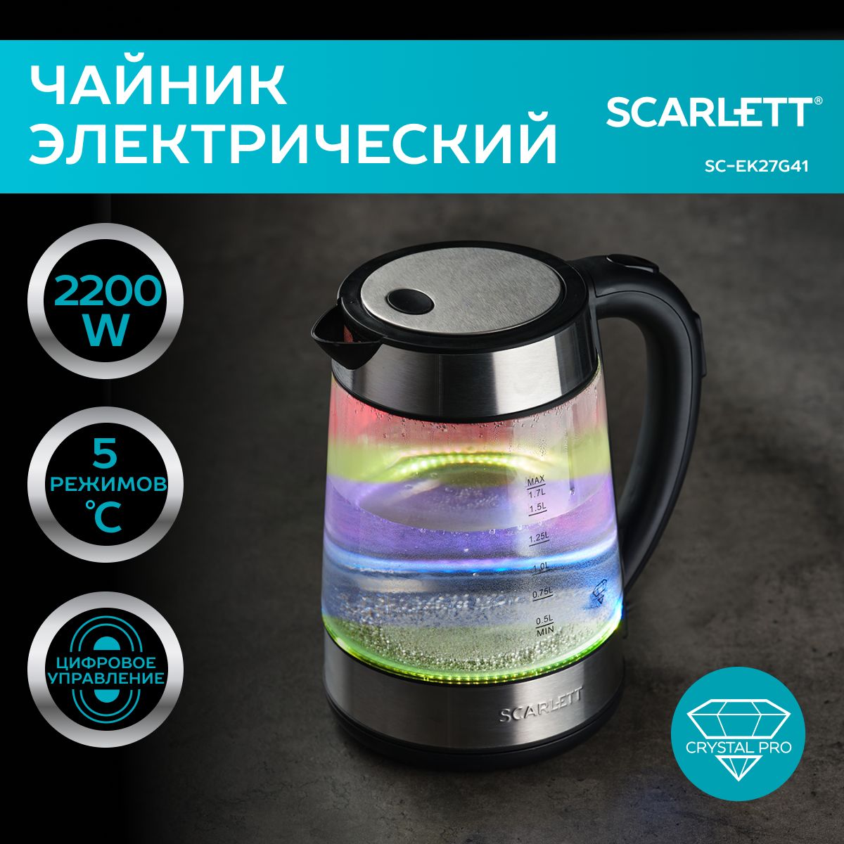 Scarlett Электрический чайник SC-EK27G41 1.7 л 2200 Вт, черный, серебристый