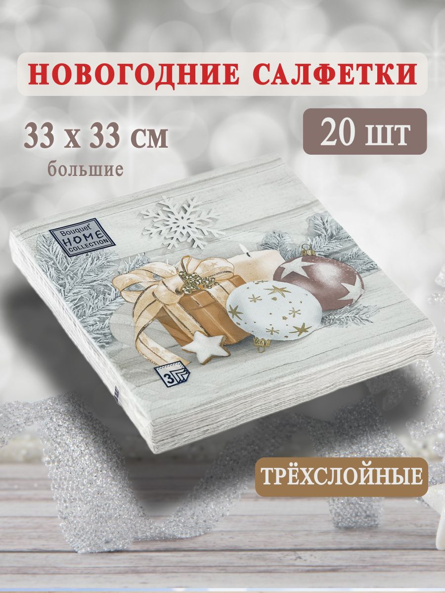 Bouquet Бумажные салфетки, 20 шт.