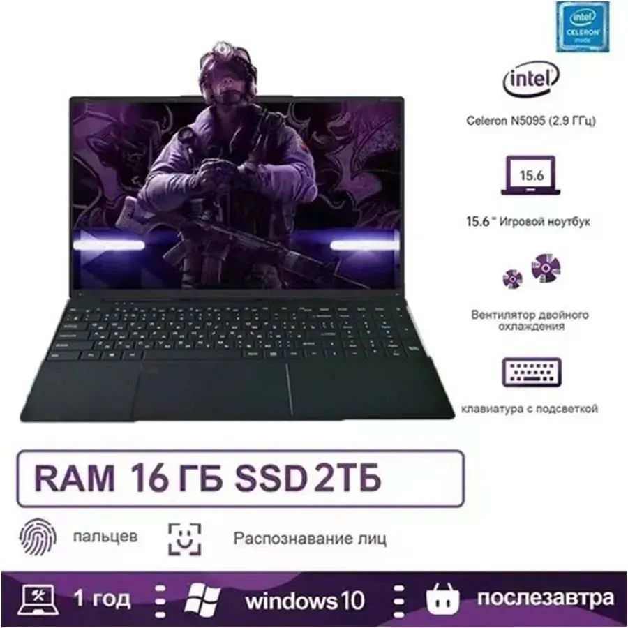 QQOJ45Игровойноутбук16.1",IntelCeleronN5095,RAM16ГБ,SSD,IntelHDGraphics,WindowsHome,(N5095),черный,Русскаяраскладка