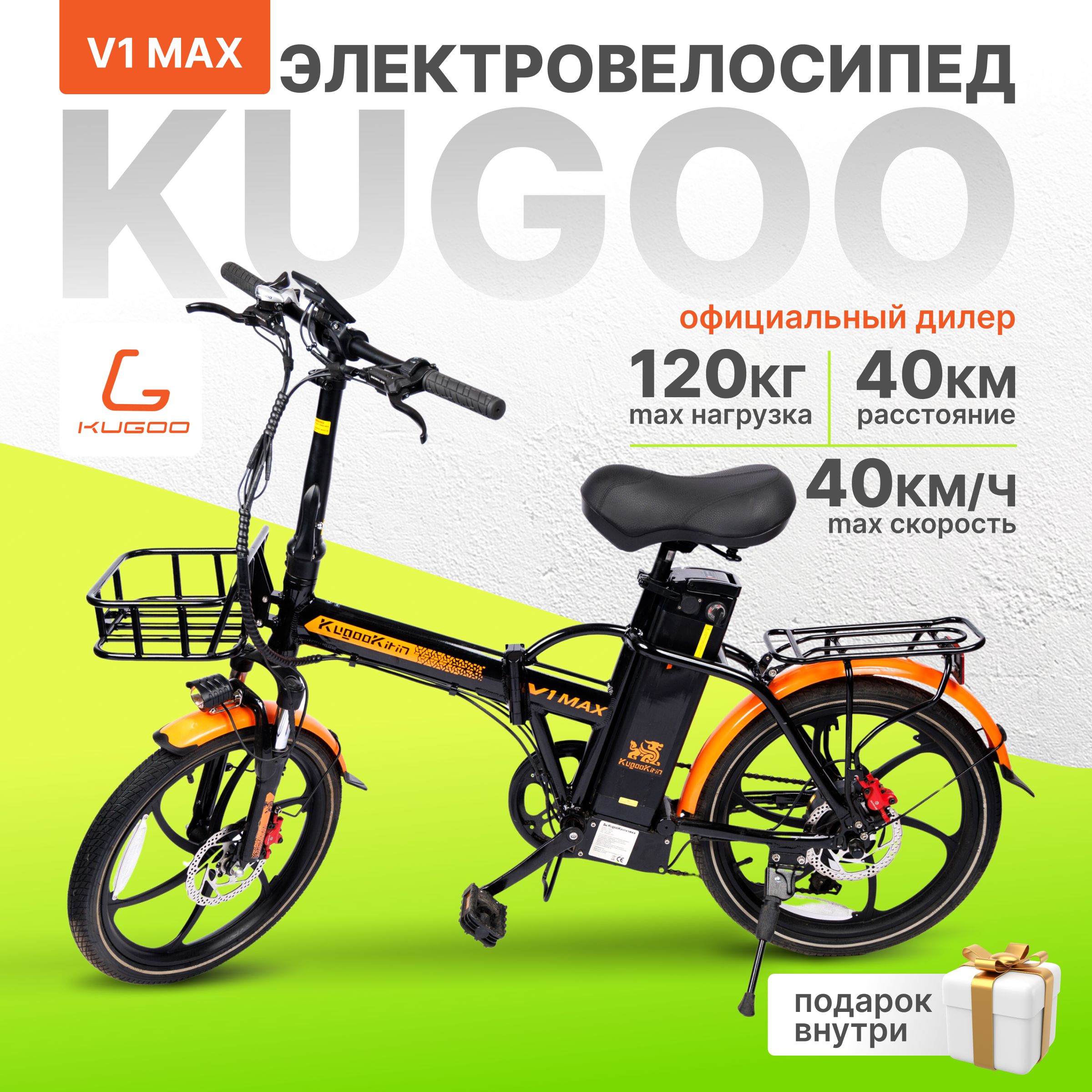 ЭлектровелосипедKugooKirinV1Mах