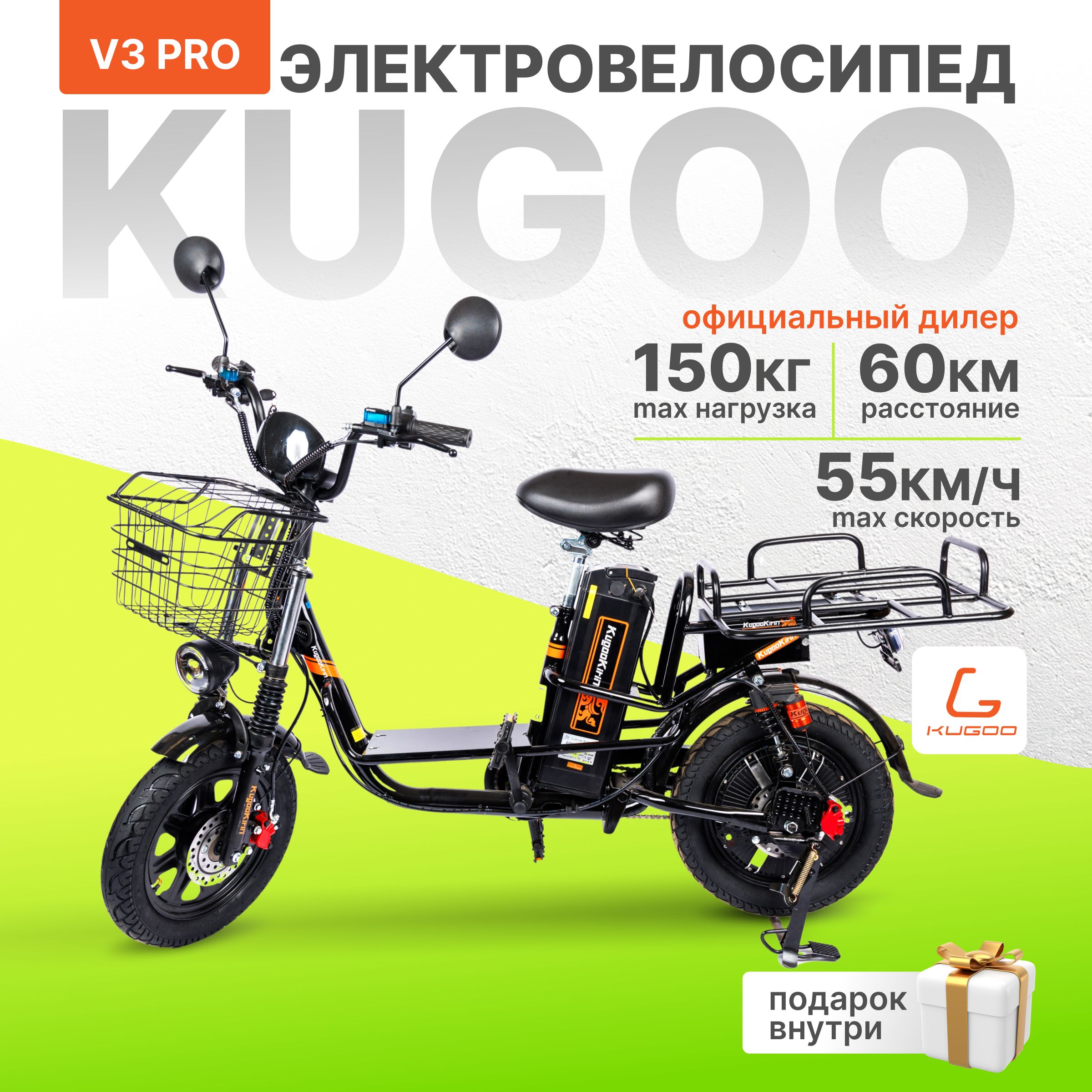 Электровелосипед Kugoo Kirin V3 PRO