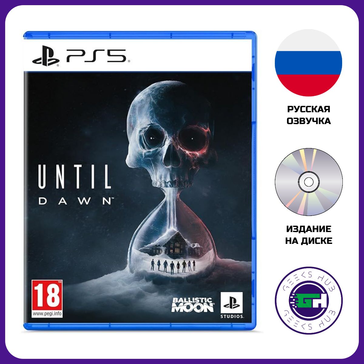 Игра Until Dawn (PlayStation 5, Русская версия)