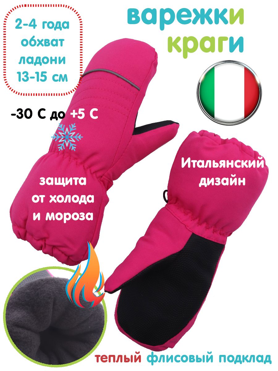ST-KIDS Краги купить на OZON по низкой цене (1719661023)