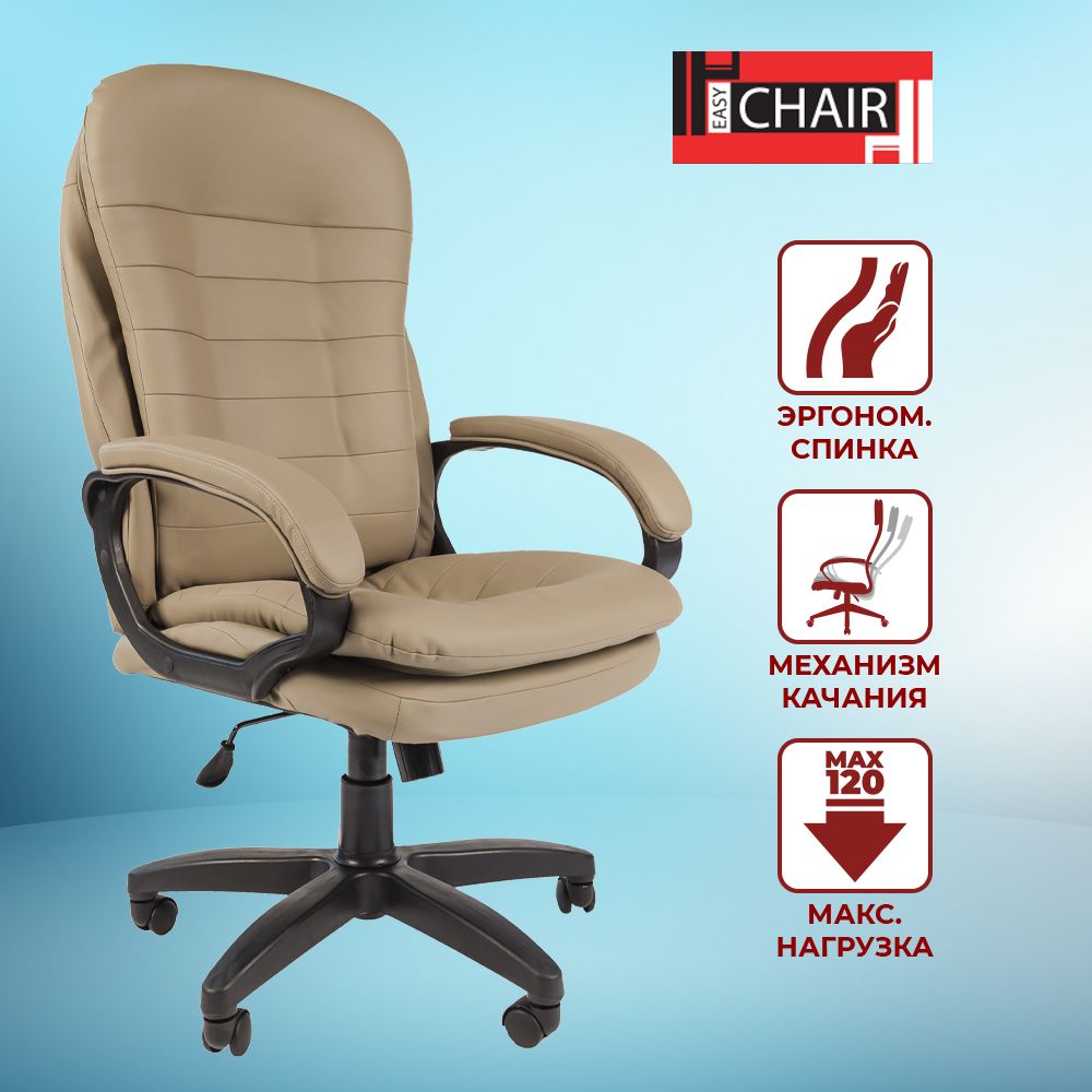 Кресло компьютерное для руководителей Easy Chair 515 TPU, офисный стул на колесиках, с подголовником, экокожа, бежевый