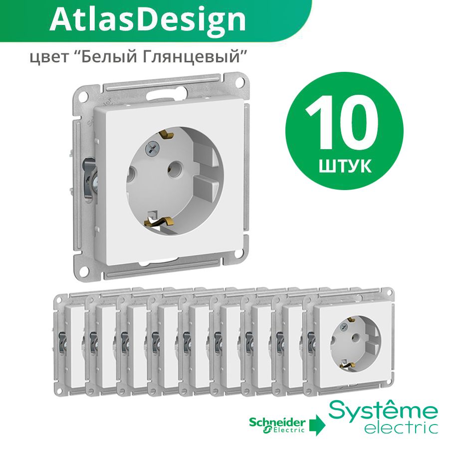 РозеткасзаземлениемвстраиваемаяAtlasDesignбелая10штукбезрамкиSchneiderElectric