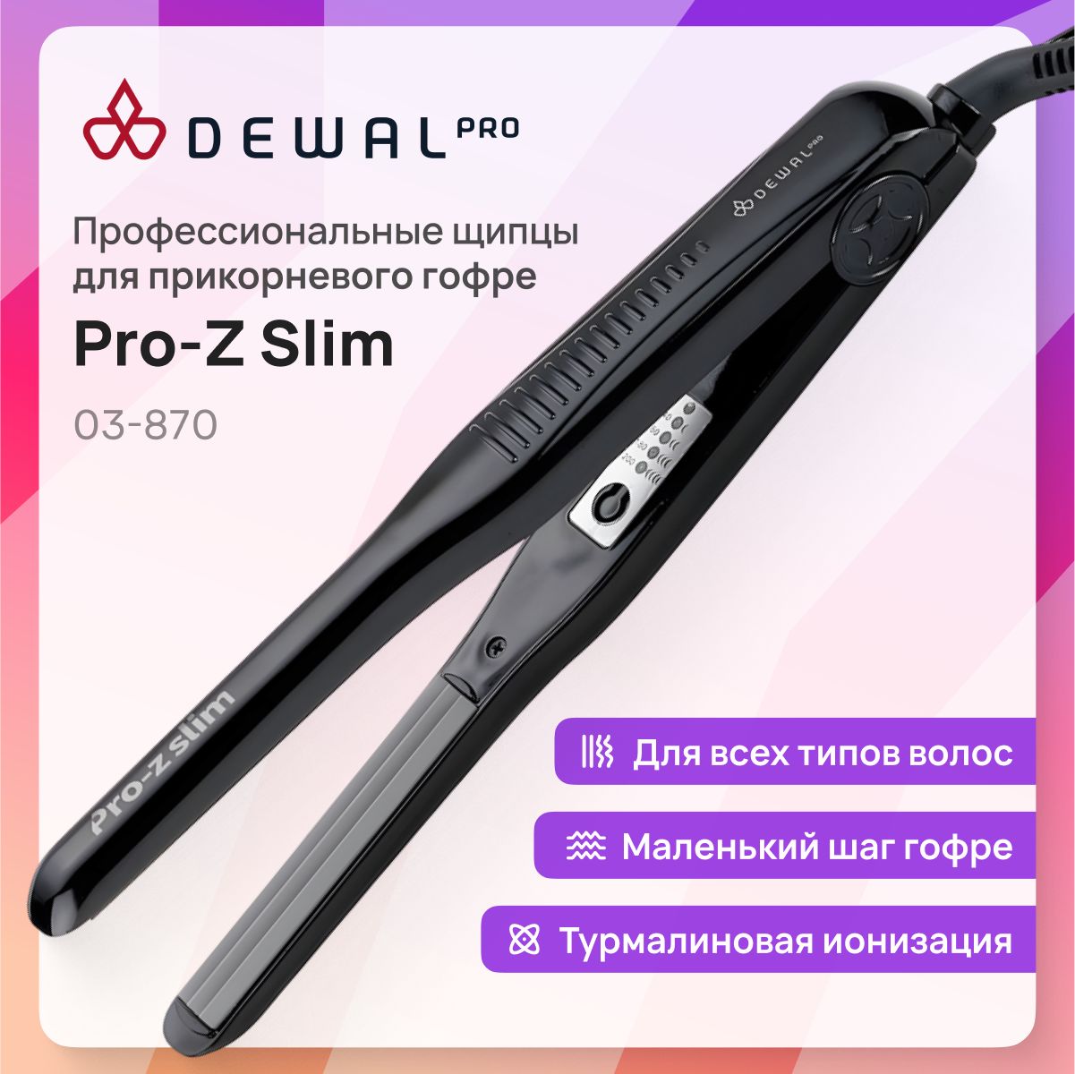 Щипцы-гофре Dewal Pro-Z Slim 03-870