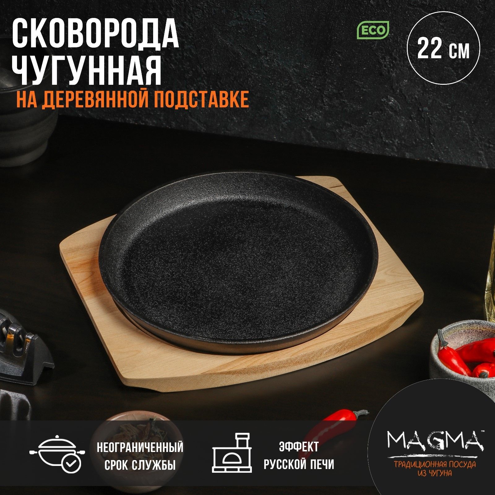 Сковорода MAGMA...