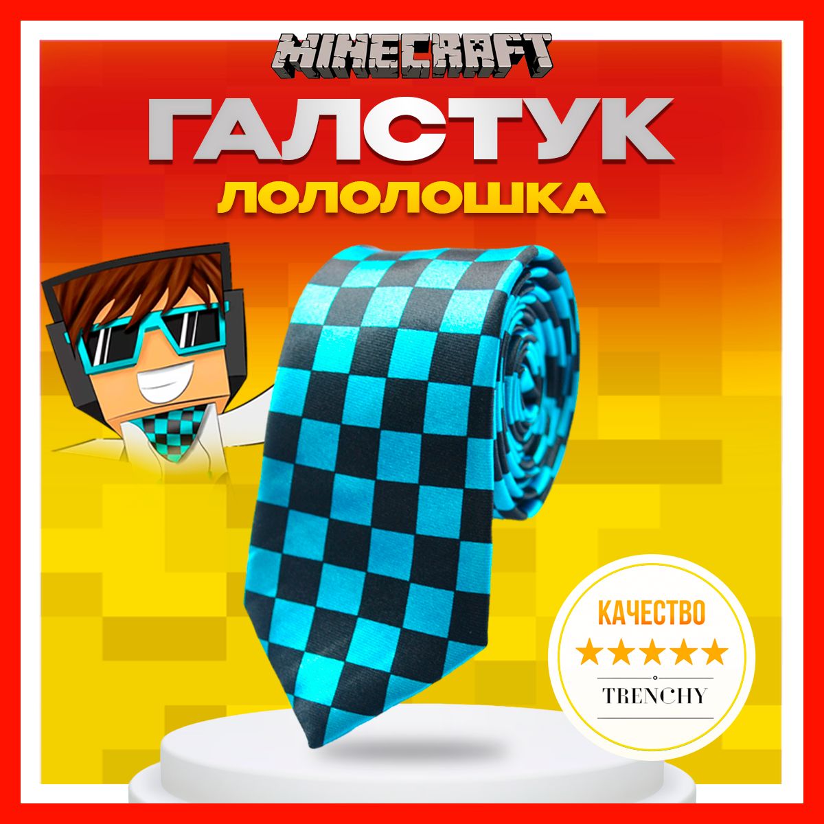 Галстук Эмо бирюзовый Лололошка Minecraft