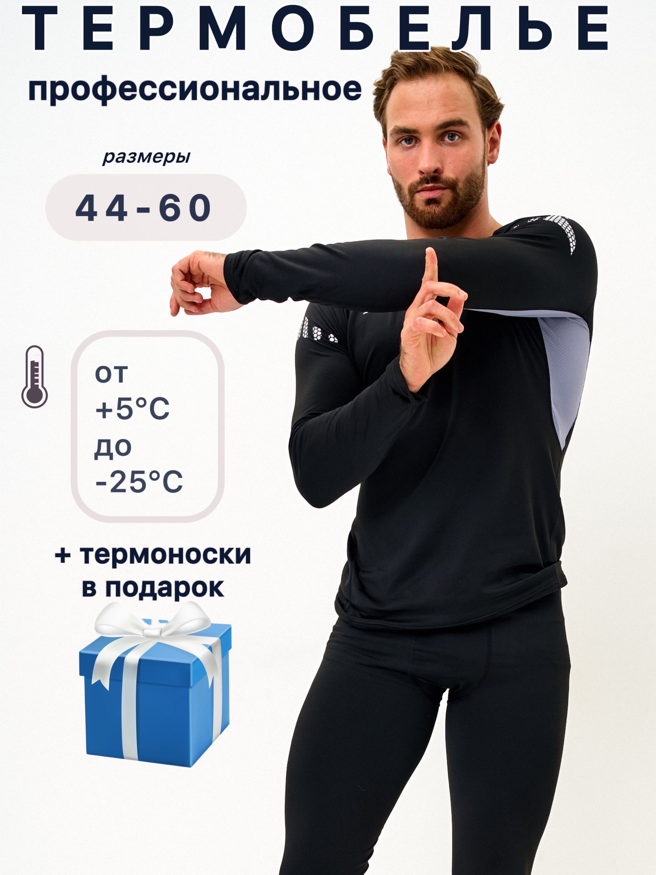 КомплекттермобельяCALDOOUTFIT