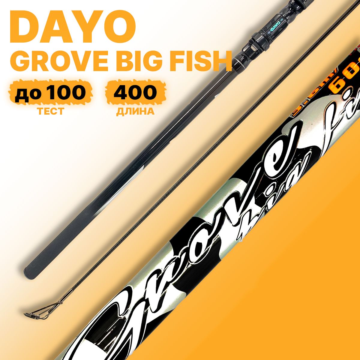 Удочка DAYO Grove Big Fish телескоп 100g 4.0m