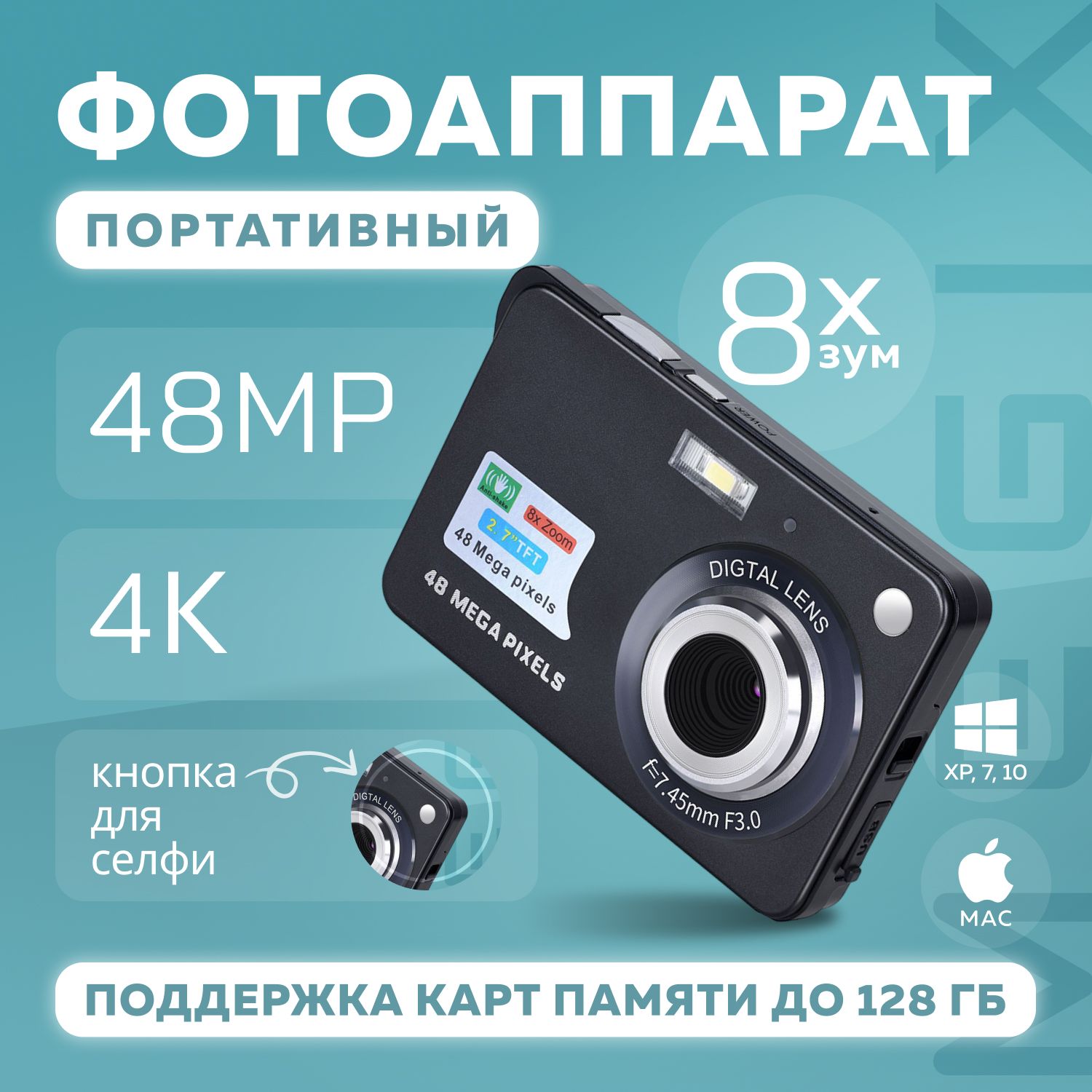 КомпактныйцифровойфотоаппаратMegix48Mp