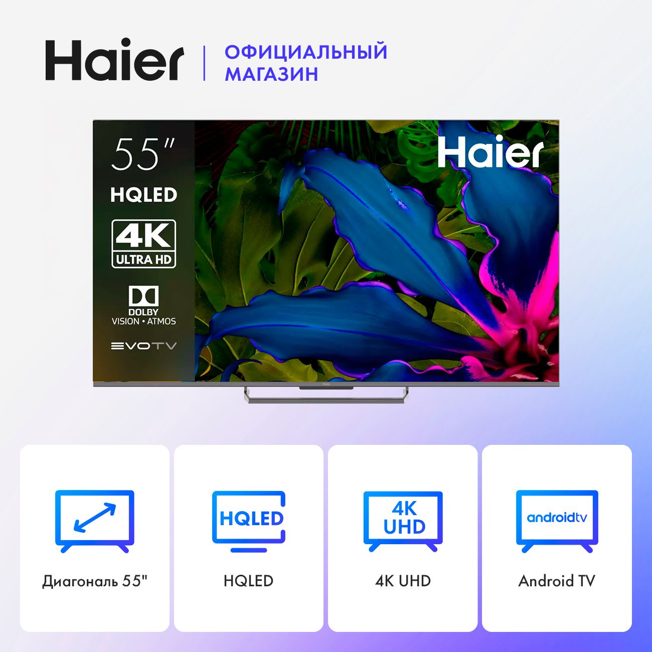 Haier Телевизор 55 Smart TV S6 55" 4K UHD, серый