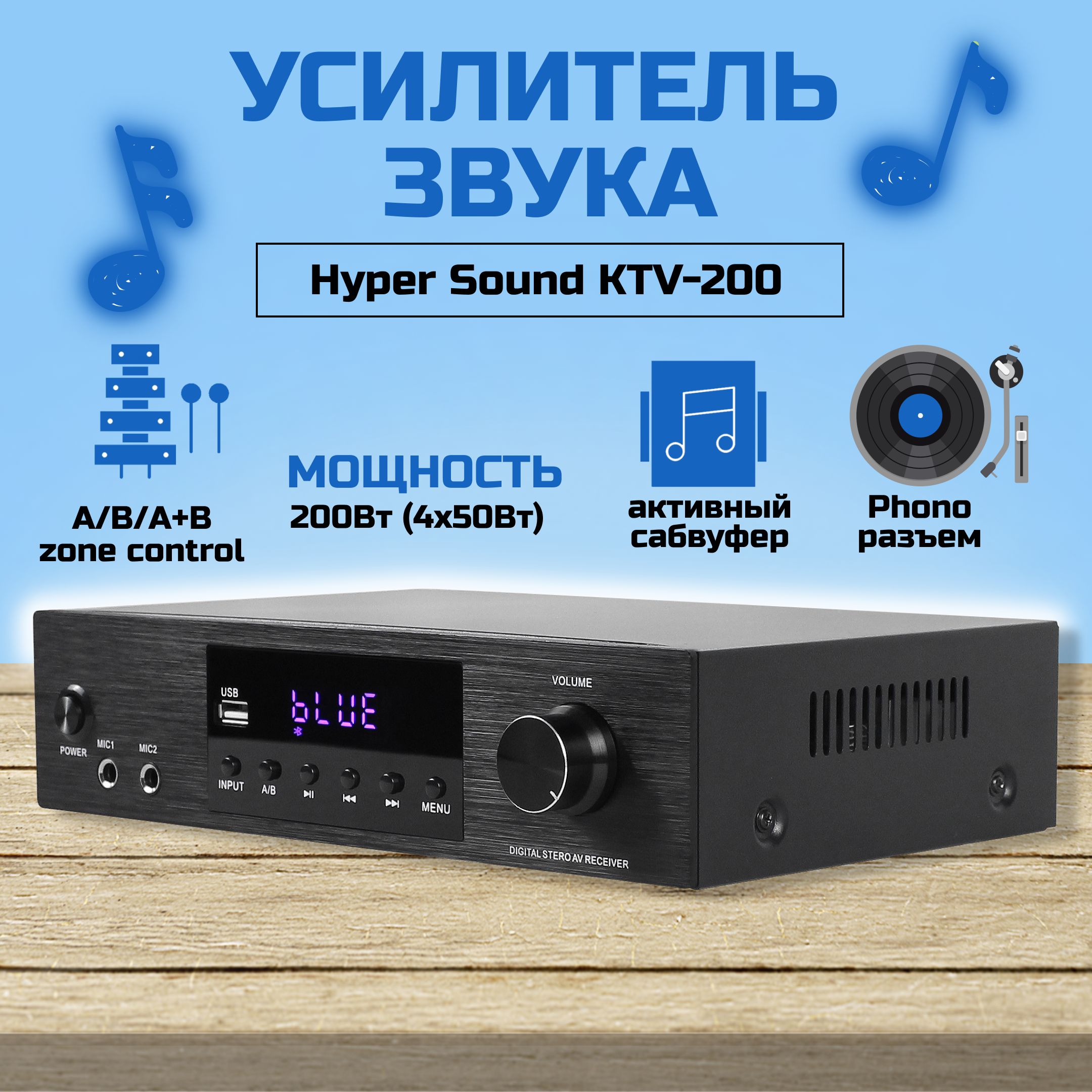 Интегральный усилитель звука HI-FI KTV-200/ Музыкальный центр