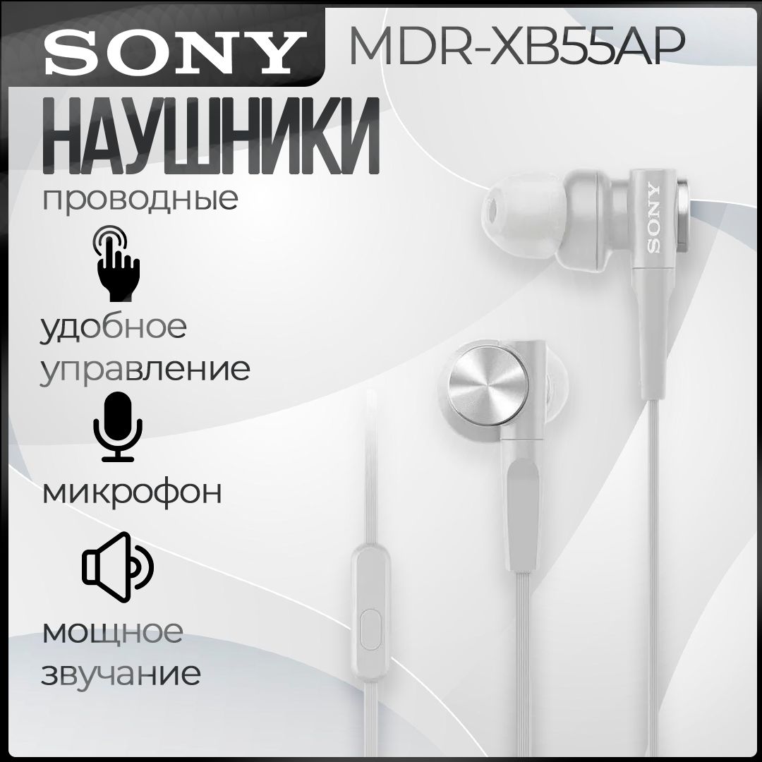 SonyНаушникипроводныесмикрофоном,3.5мм,белый