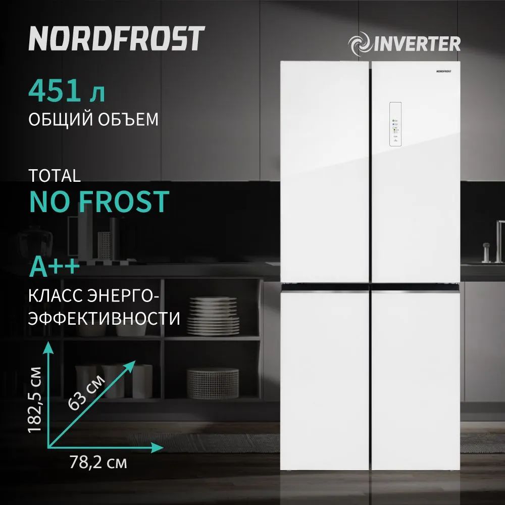 ХолодильникNordfrostRFQ450NFGW,Inverter,объем451л,Side-by-side,MultiAirFlow,FullNoFrost,белый