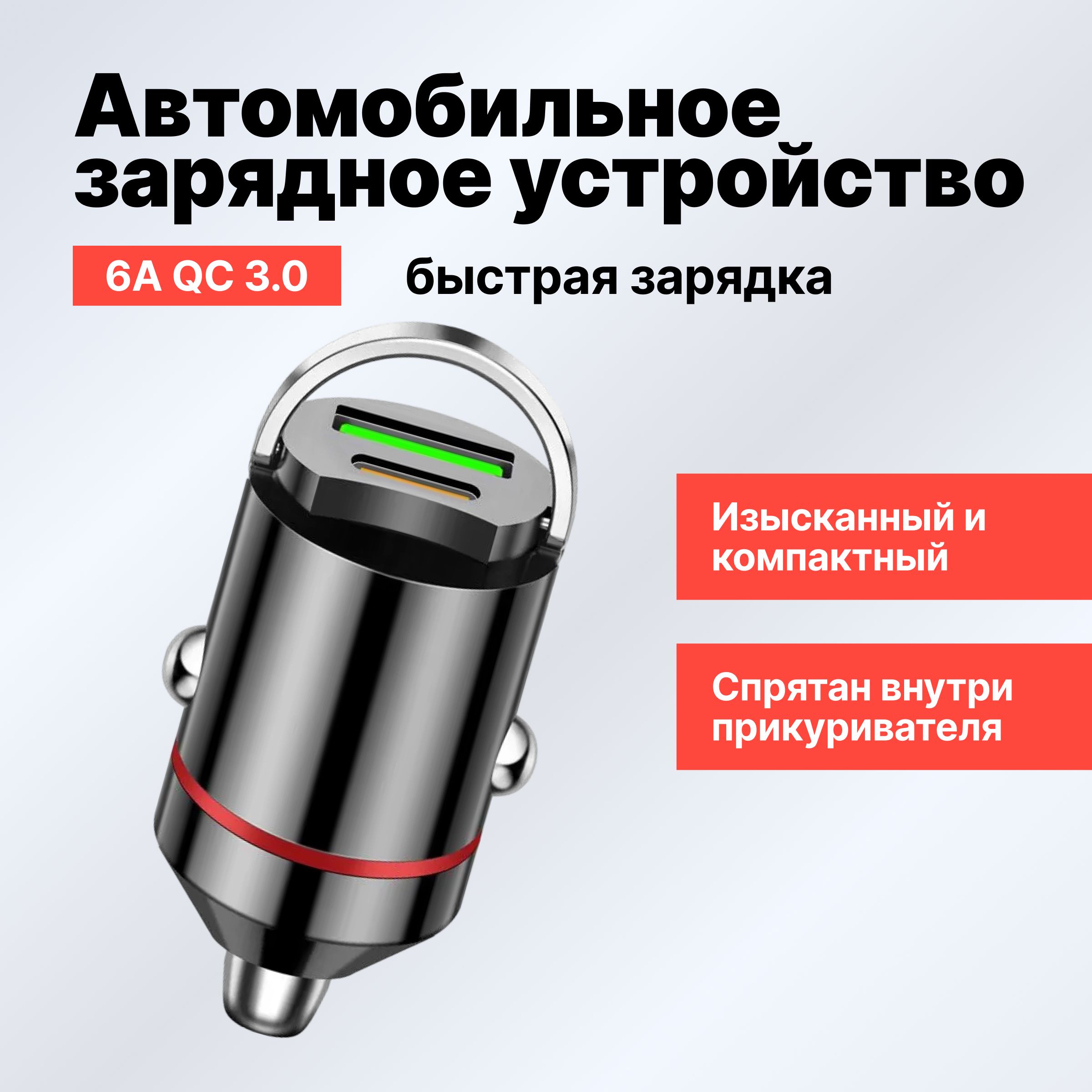 Автомобильная зарядка для телефона. USB адаптер Type c. Зарядное устройство.