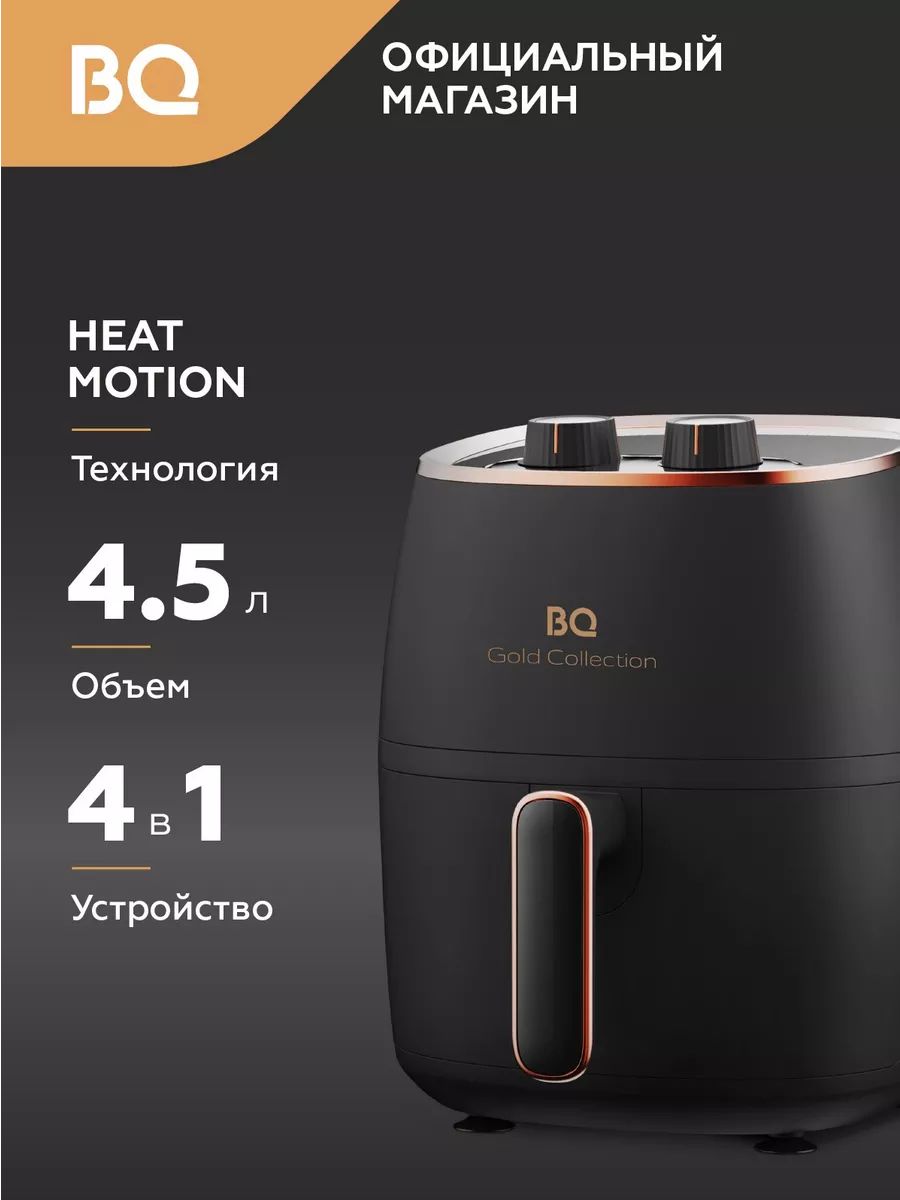 TechFurn Аэрогриль bq, черный