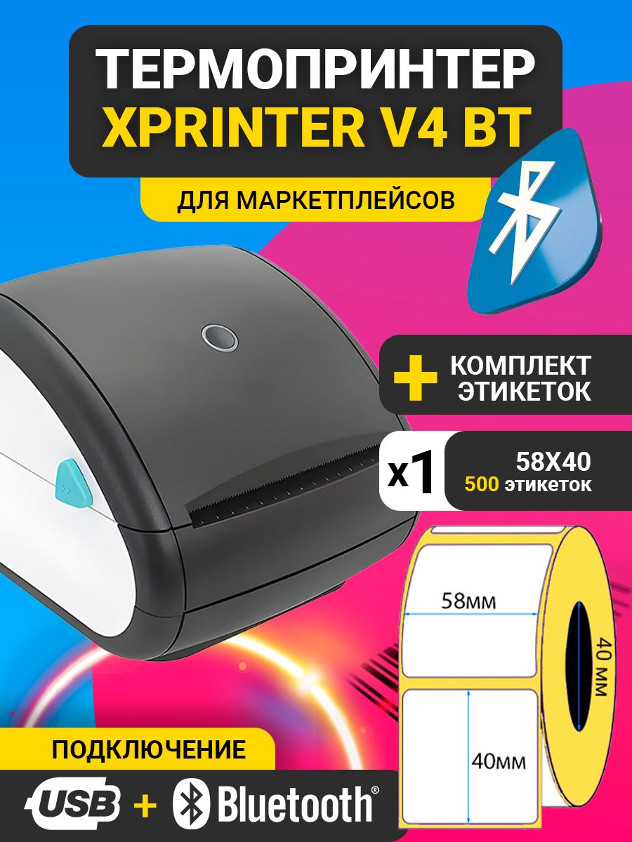 Термопринтер для печати этикеток Xprinter V4BT Bluetooth+USB (черный) + рулон этикеток 58x40мм