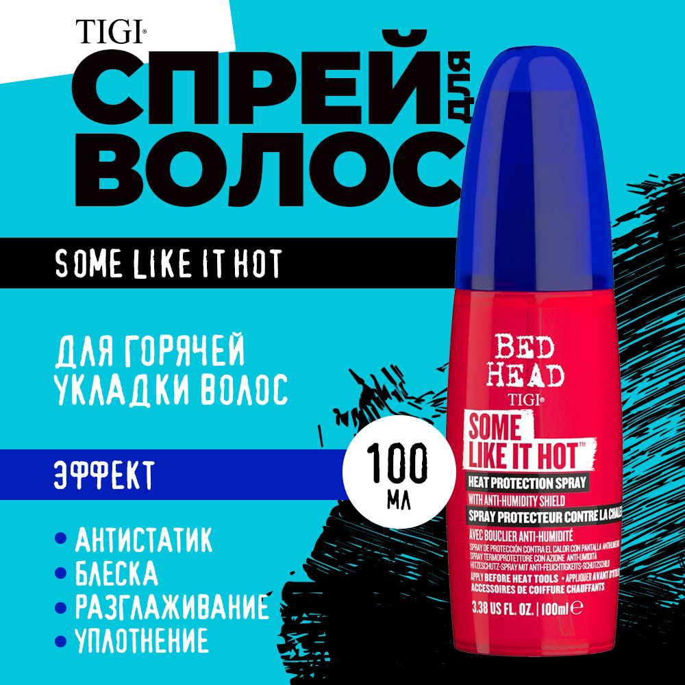 TIGI Bed Head Спрей для горячей укладки волос Some Like It Hot, 100 мл.