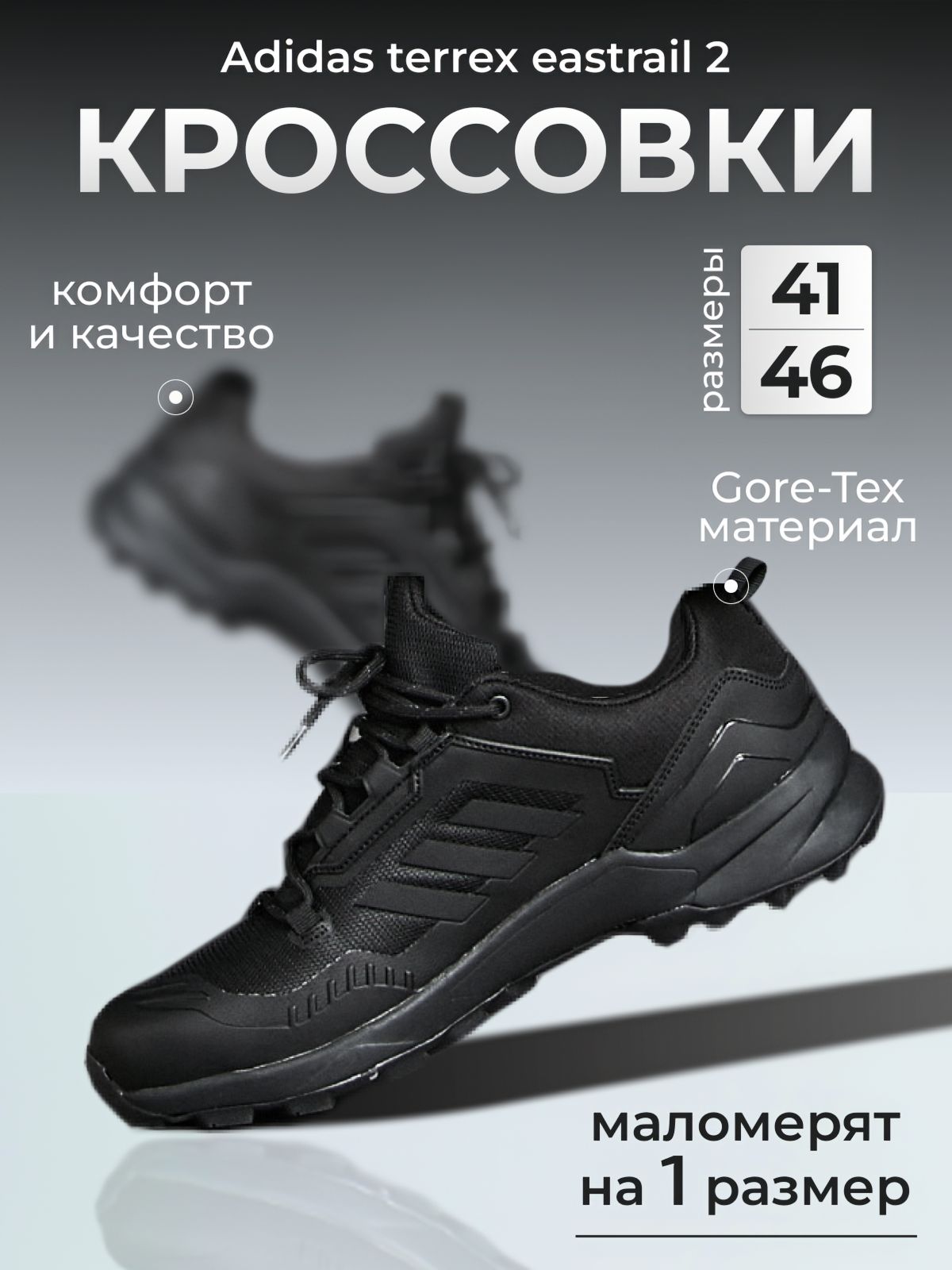 КроссовкиadidasЗима