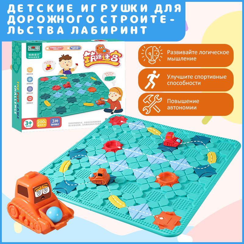 Настольная игра головоломка трек VividoToys Развивающая игра для детей автотрек