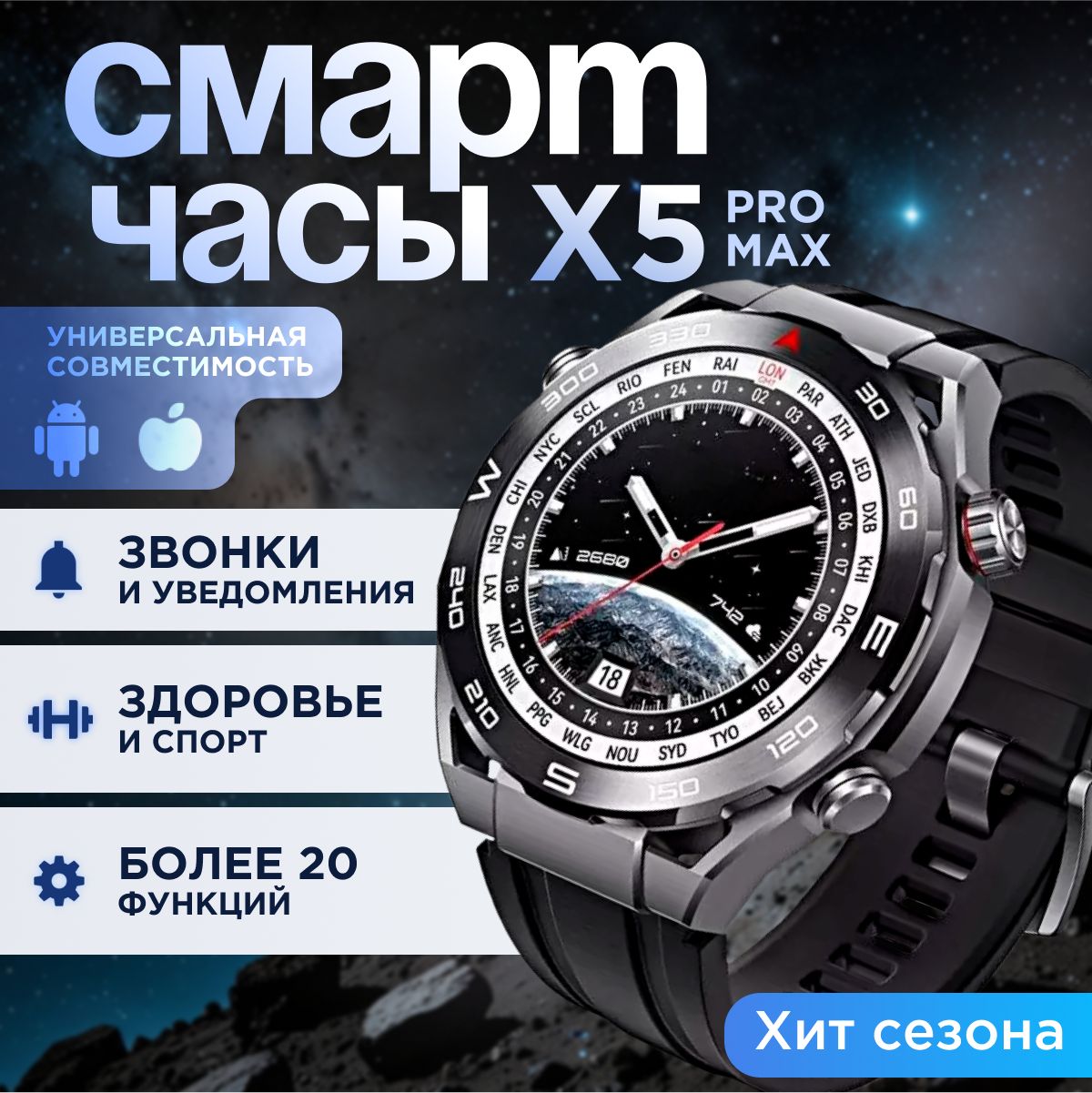 Умные часы 5 PRO MAX, 46mm, черный