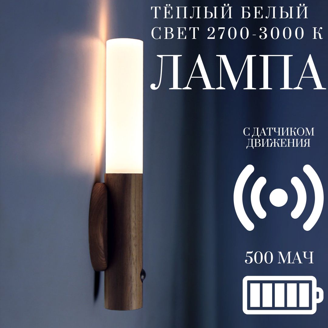 Априори Умный светильник, LED, 1 Вт