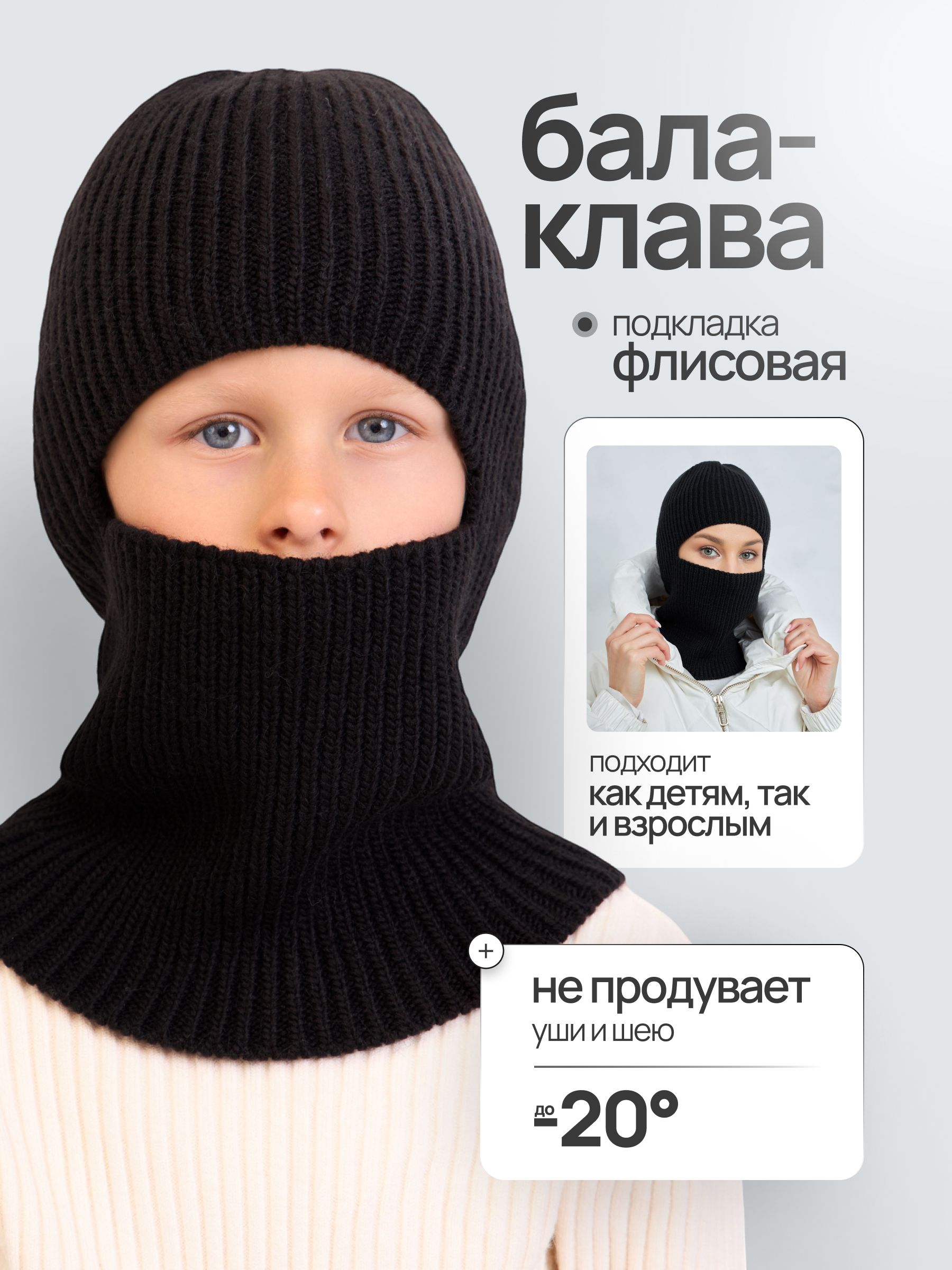 Балаклава ANGELCAPS...
