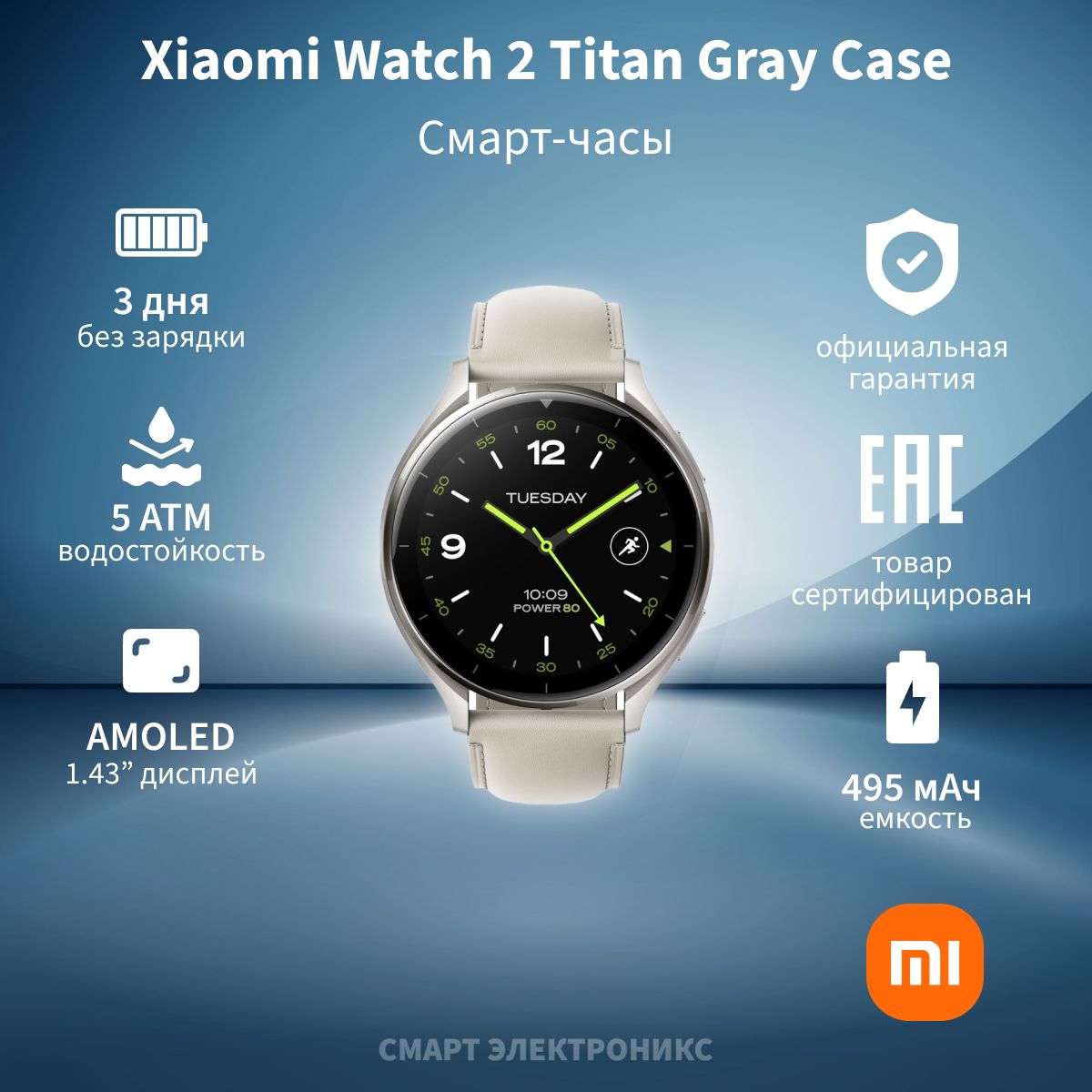 Смарт-часыXiaomiWatch2,TitanGray